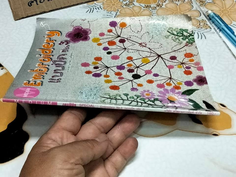 MEDIUM EMBROIDERY NO.3 แบบปัก เล่ม 3 อาจารย์กันยารัตน์ เสริฐสอน