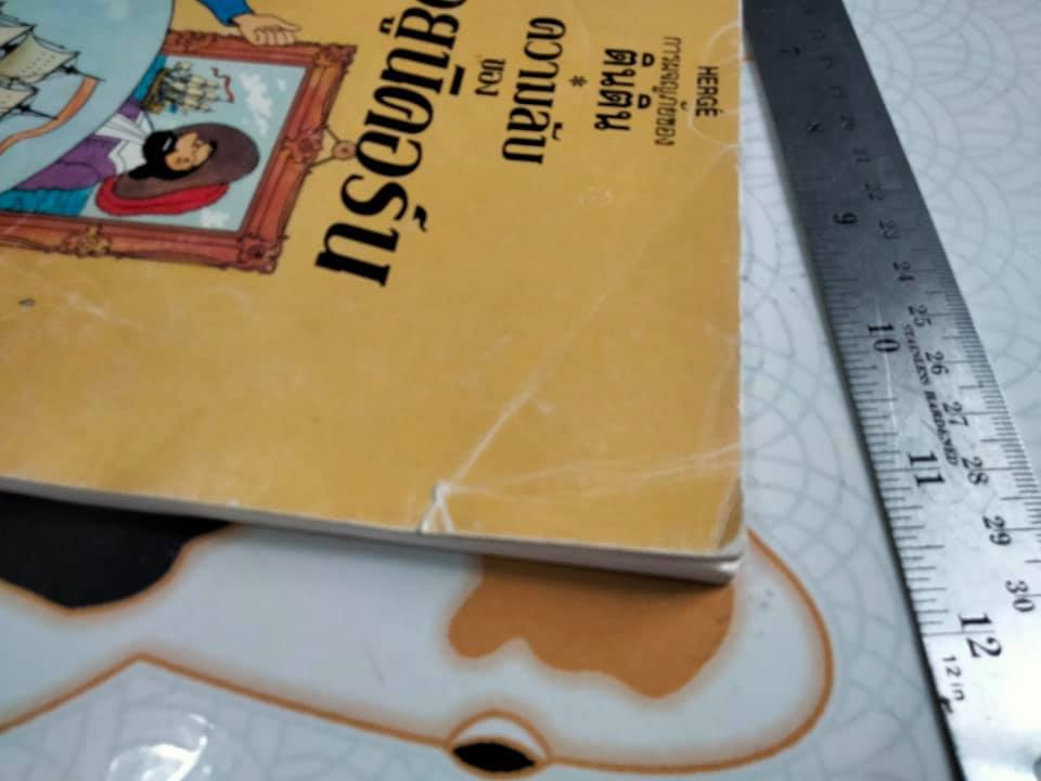 การผจญภัยของตินติน ตอน ความลับของเรือยูนิคอร์น**สินค้าหมด**