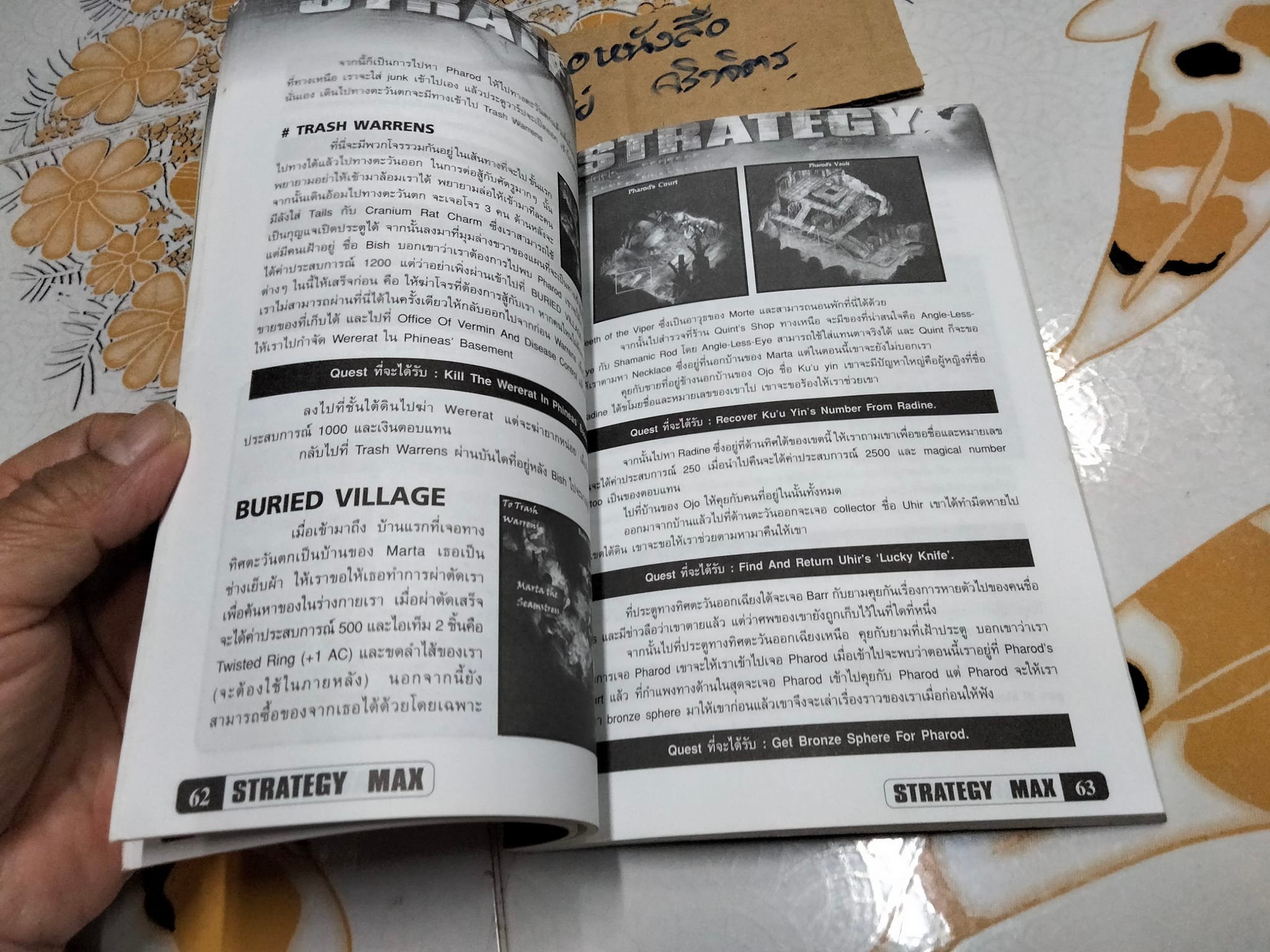 บทสรุปเกมส์ PLANESCAPE TORMENT OFFICIAL GUIDE โดยทีมงาน FUTURE GAMER **,สินค้าหมด**