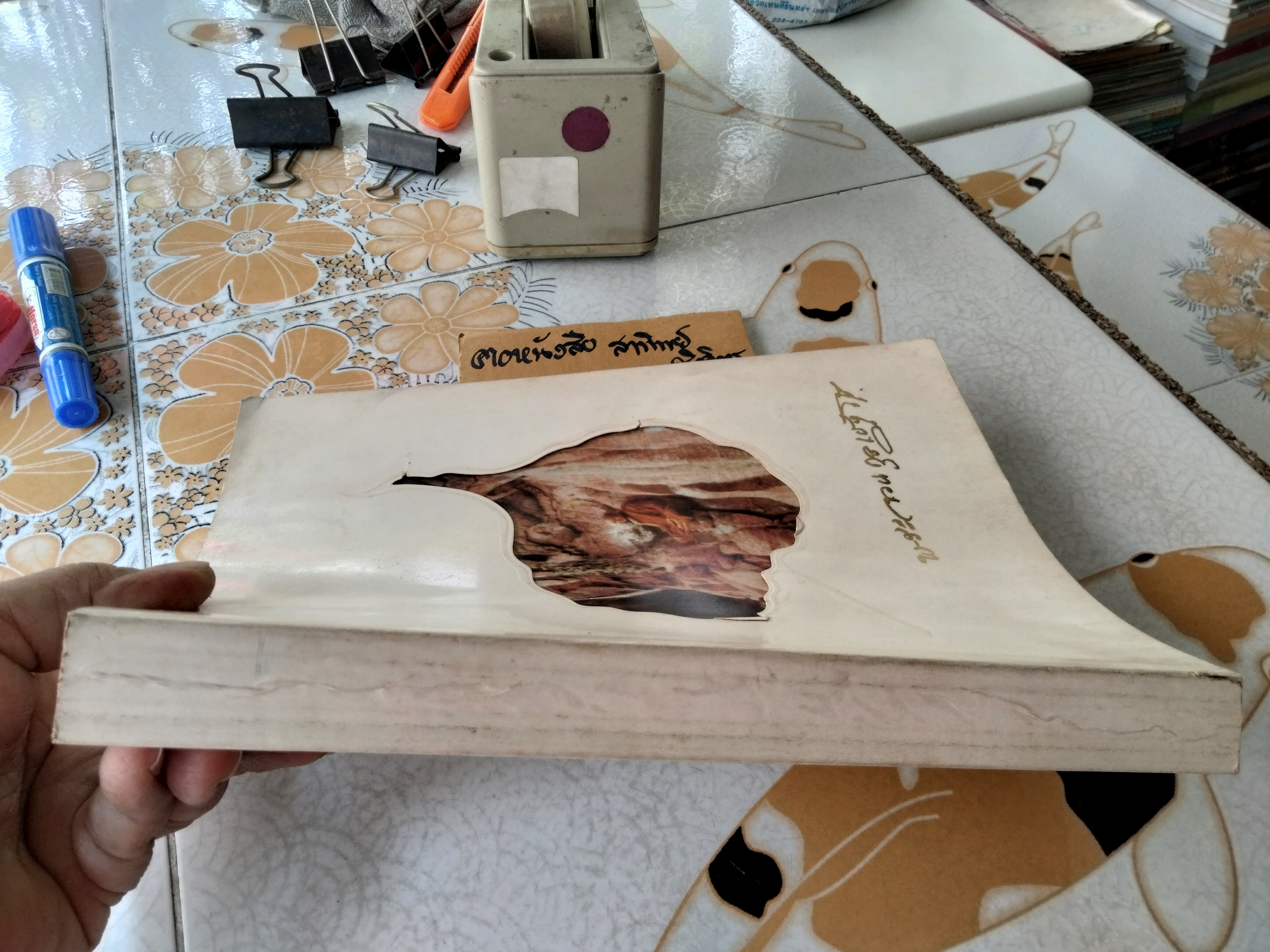 พระจวน กุลเชฏโฐ จัดพิมพ์เป็นอนุสรณ์เนื่องในงานพระราชทานเพลิงศพ พระอาจารย์จวน กุลเชฏโฐ เมื่อวันที่ 18 เมษายน 2524