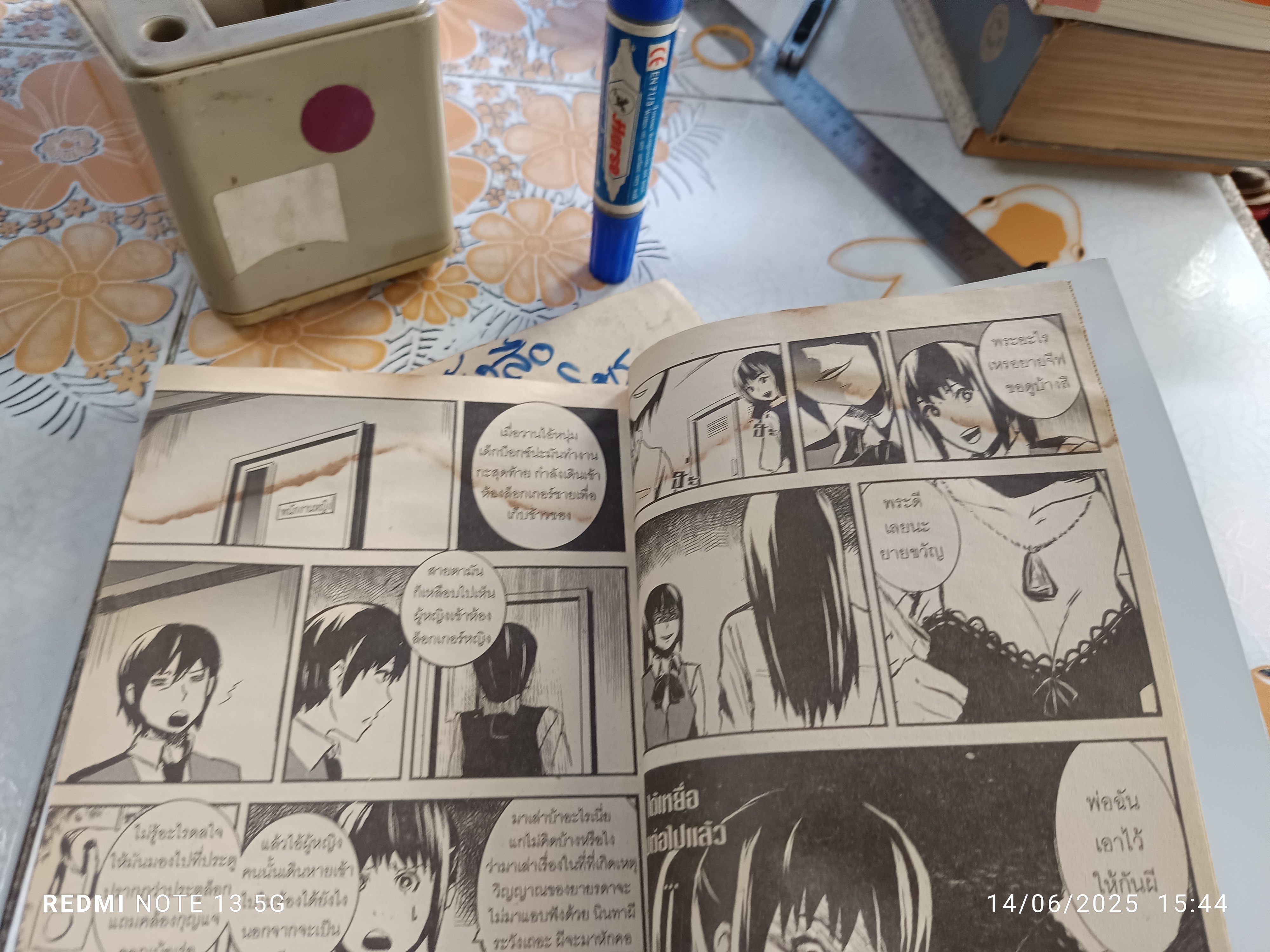 Wednesday- ตีตั๋วไปตาย Theater / หนังสือการ์ตูน ชุด 7 วันจองเวร โดย ภาคินัย