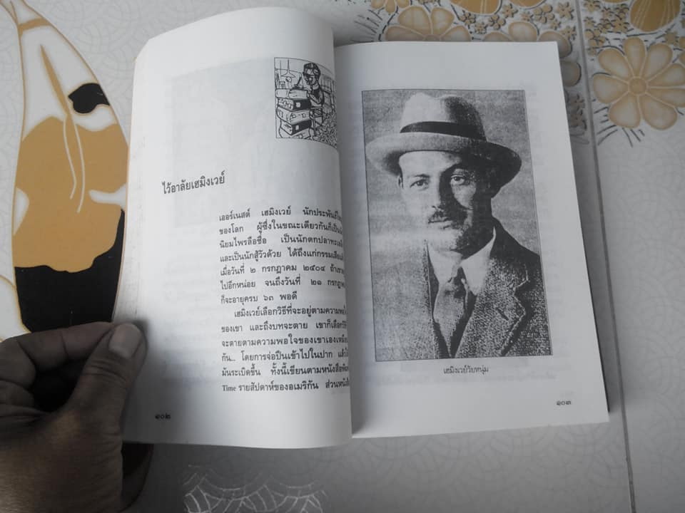 วิลาศ มณีวัตพูด โดย วิลาศ มณีวัต **สินค้าหมด**