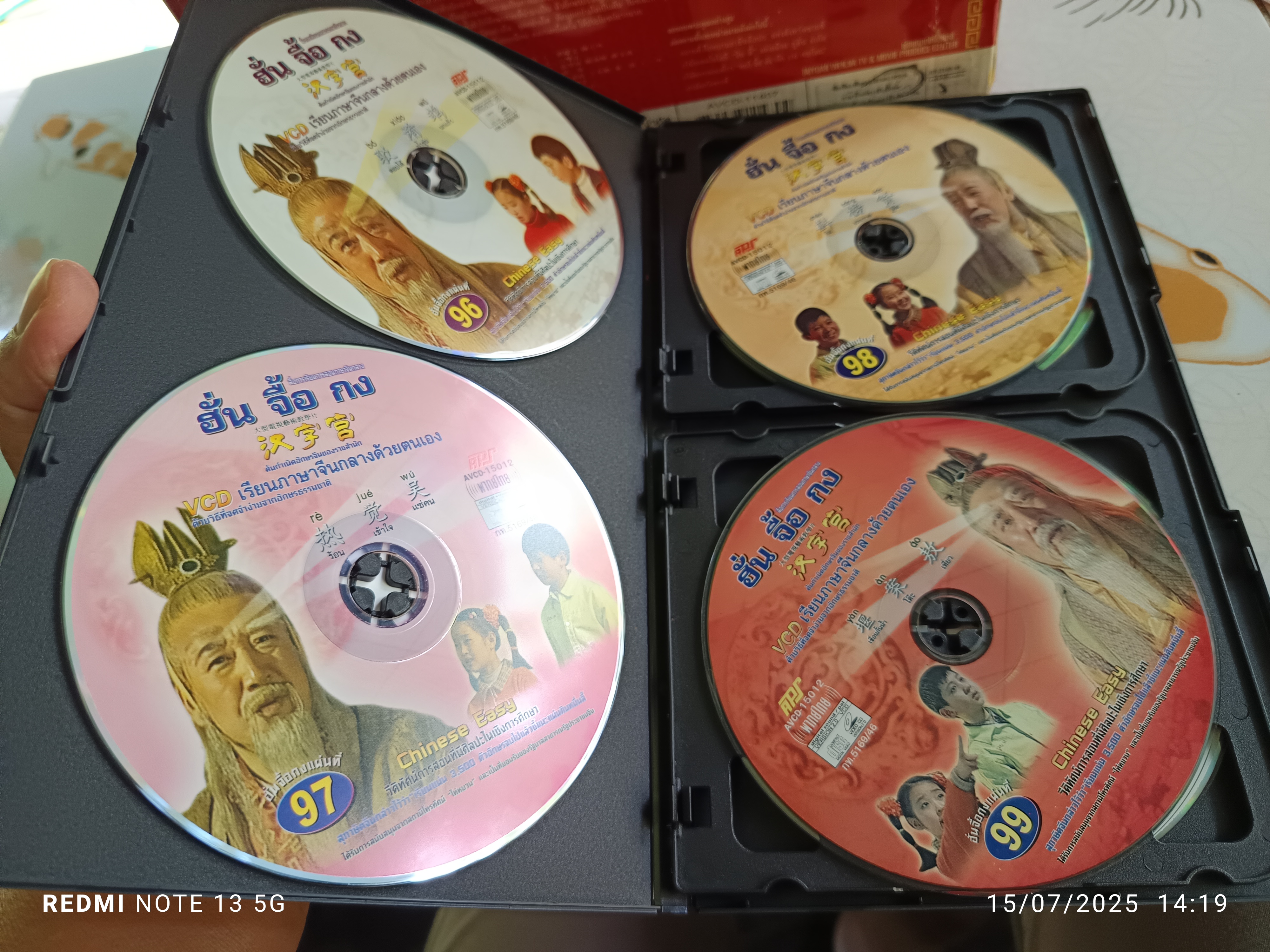 Box set สื่อการเรียนการสอนภาษาจีนกลาง "ฮั่น จื้อ กง" ในชุดประกอบด้วย VCD 103 + Pin Yin 1 แผ่น + คู่มือประกอบการเรียน 1 เล่ม