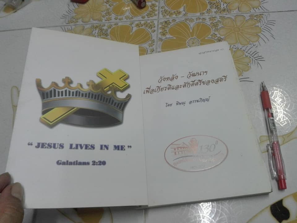 ความภาคภูมิใจ "กุลสตรีวังหลัง - วัฒนาวิทยาลัย" **สินค้าหมด**