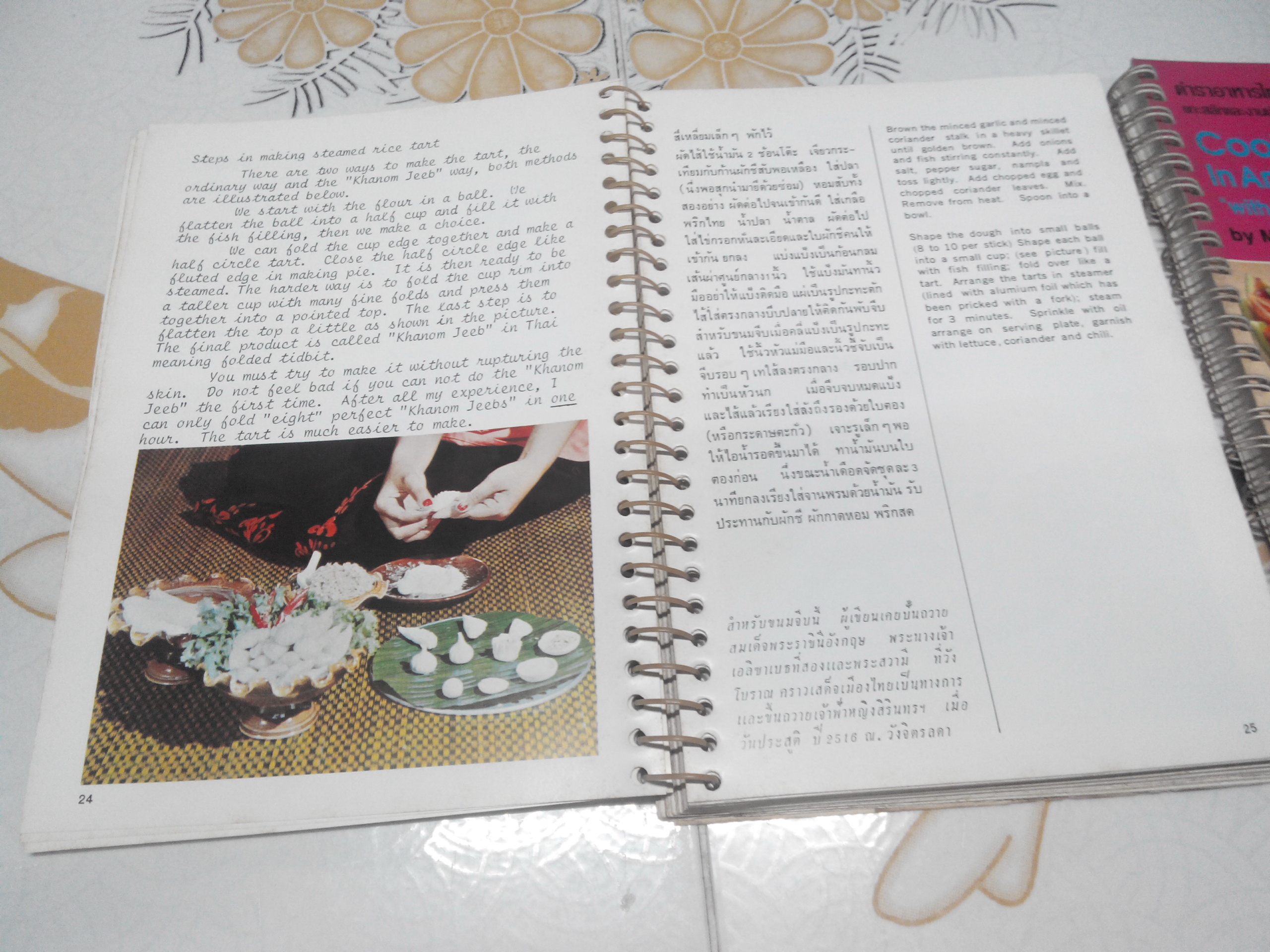 ตำราอาหารไทยในต่างแดน (Cooking Thai Food in American Kitchens) เล่ม 1, 3 รวม 2 เล่ม - มลุลี (กุญชร ณ อยุธยา) ปิ่นสุวรรณ์ **สินค้าหมด**