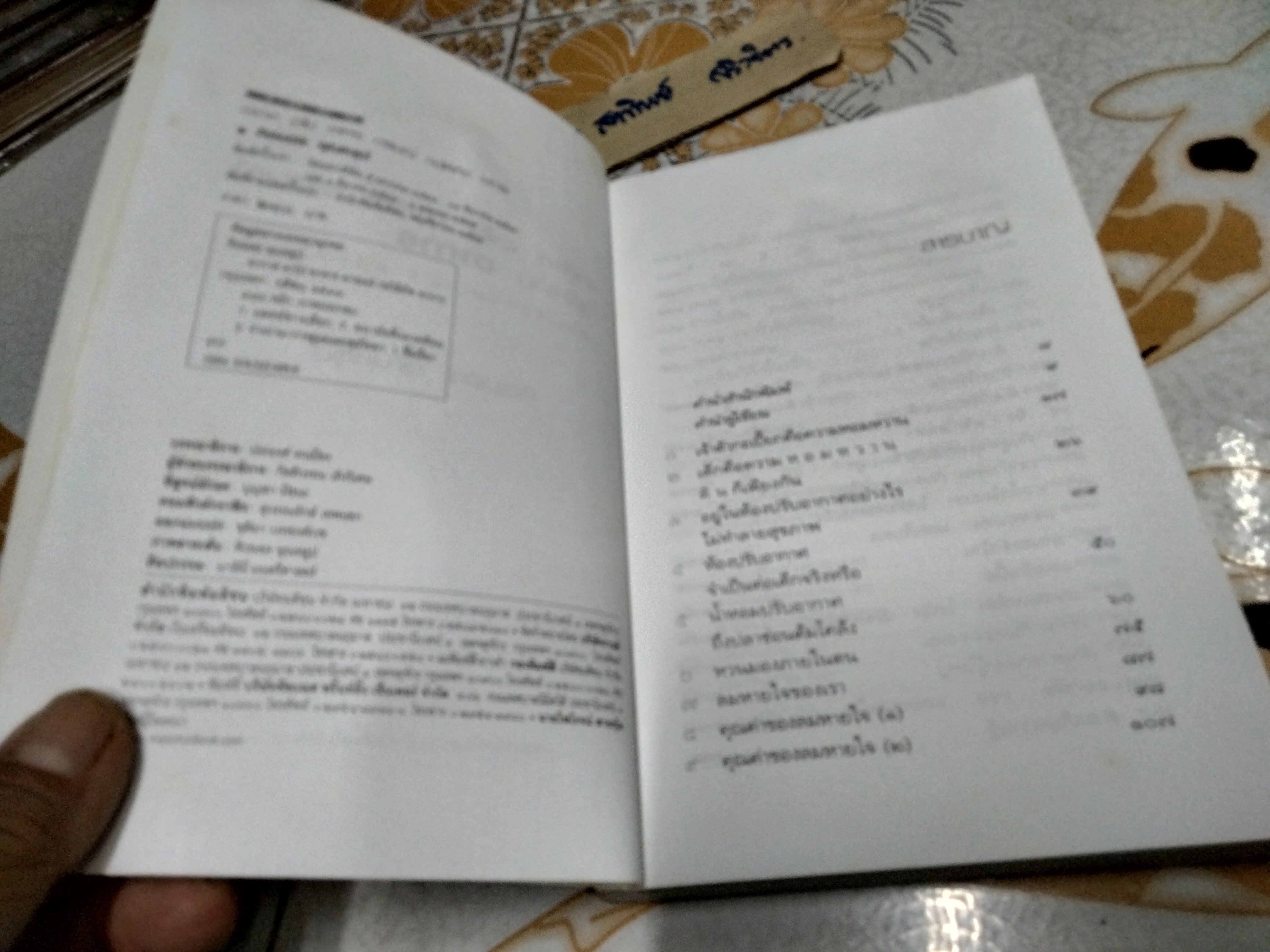 อากาศ อาโป อาหาร อารมณ์ ก่อให้เกิดอาการ ทางเลือกมีมากกว่าหนึ่ง (ภาค 2) ศิเรมอร อุณหธูป เขียน