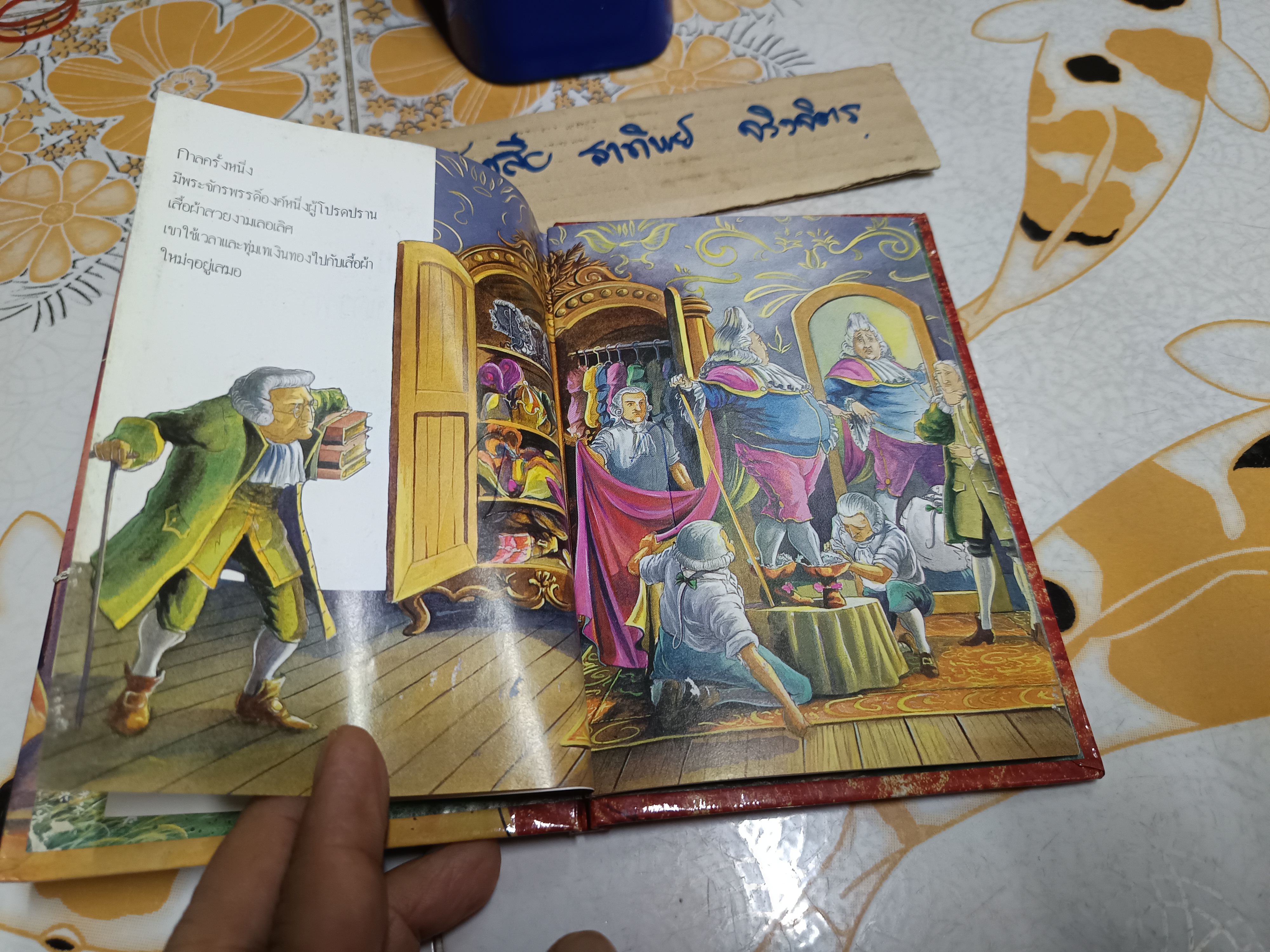 เสื้อชุดใหม่ของพระจักรพรรดิ์์ ชุด คลังนิทาน ฮันส์ คริสเตียน แอนเดอร์สัน **สินค้าหมด**