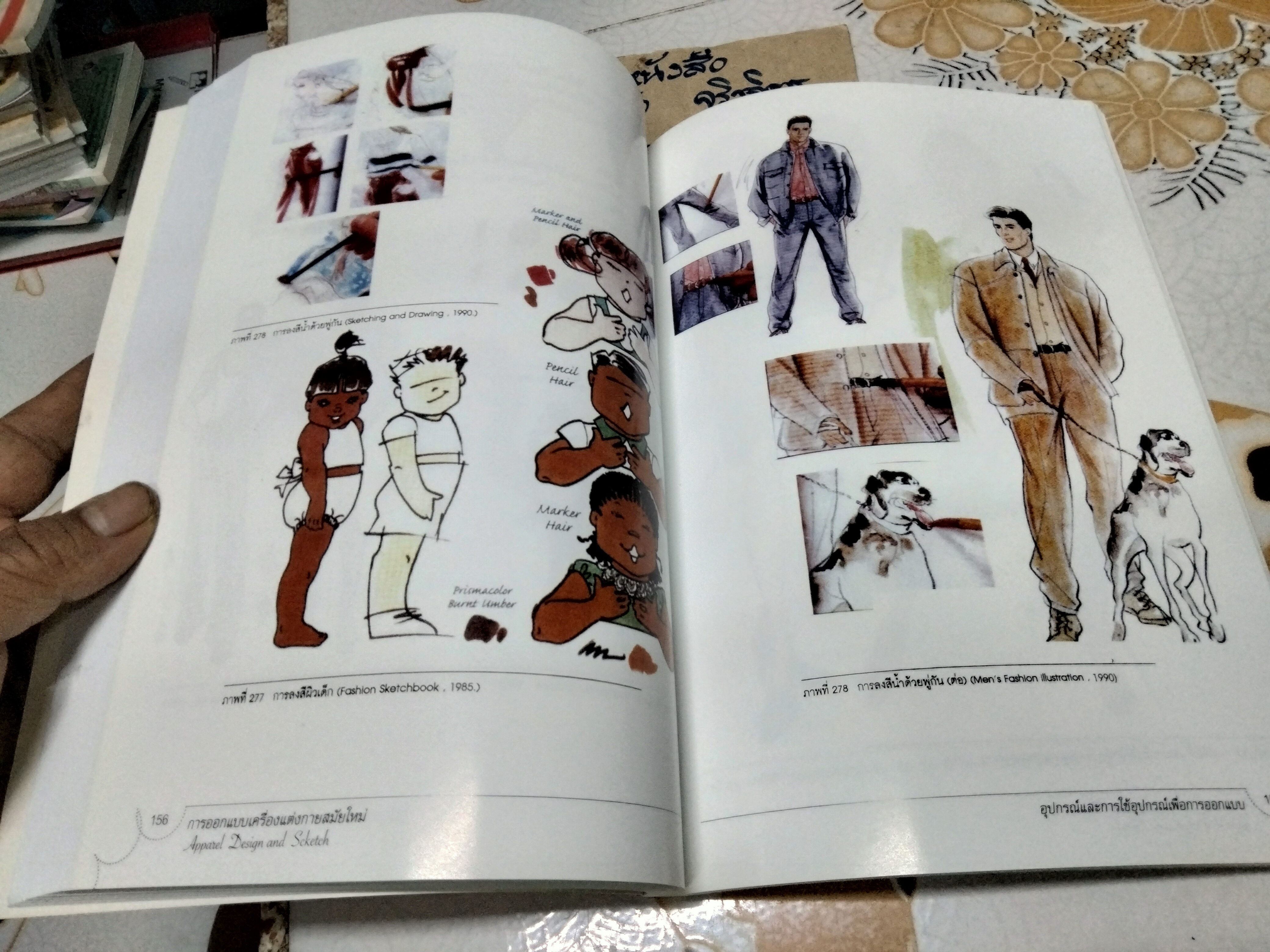 การออกแบบเครื่องแต่งกายสมัยใหม่ (APPAREL DESIGN AND SCKETCH) ผู้แต่ง : จิตรพี ชวาลาวัณย์ **สินค้าหมด**