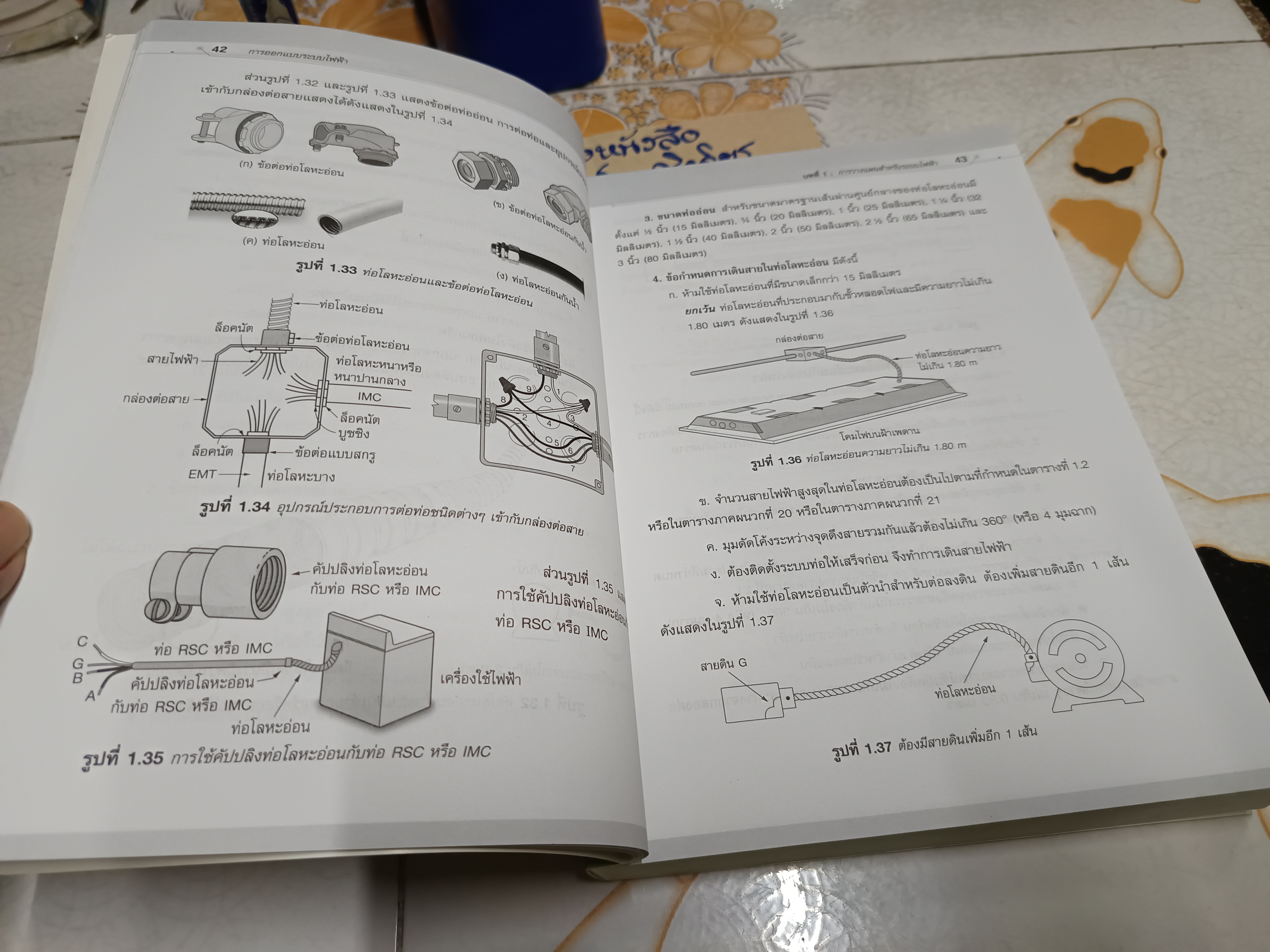 การออกแบบระบบไฟฟ้า