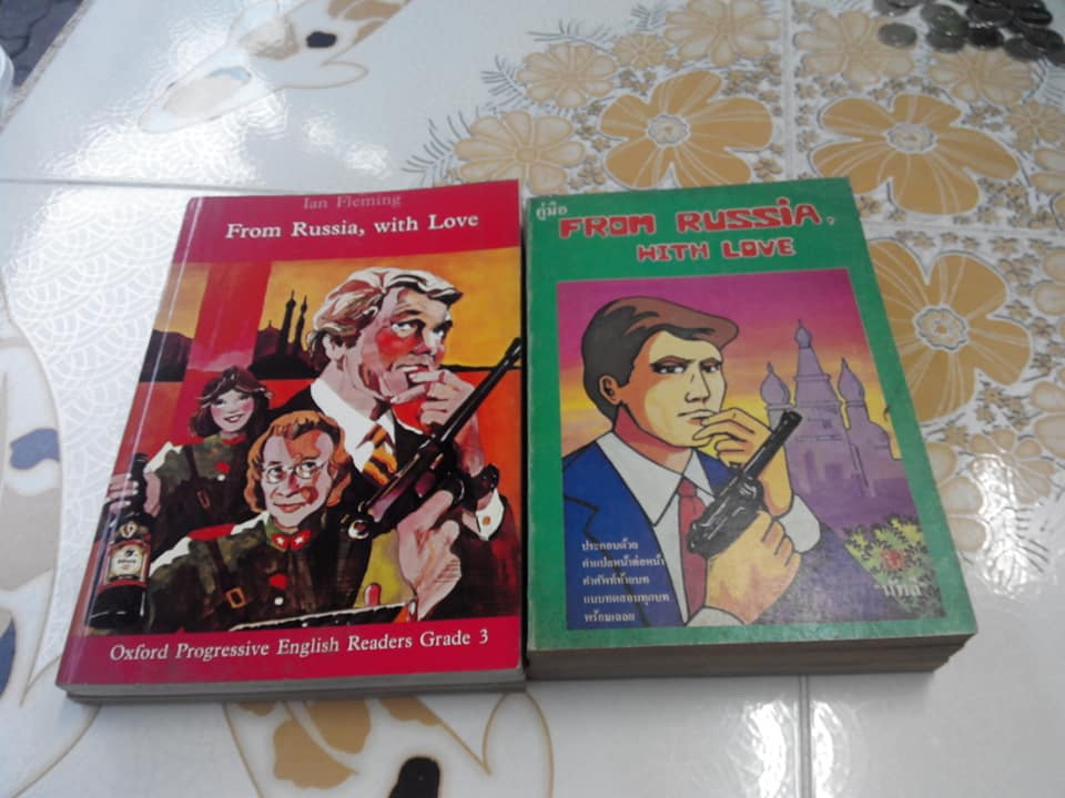From Russia, With Love ( ขายเป็นคู่ ฉบับภาษาอังกฤษ+ แปลไทย - หนังสืออ่านนอกเวลา) **สินค้าหมด**