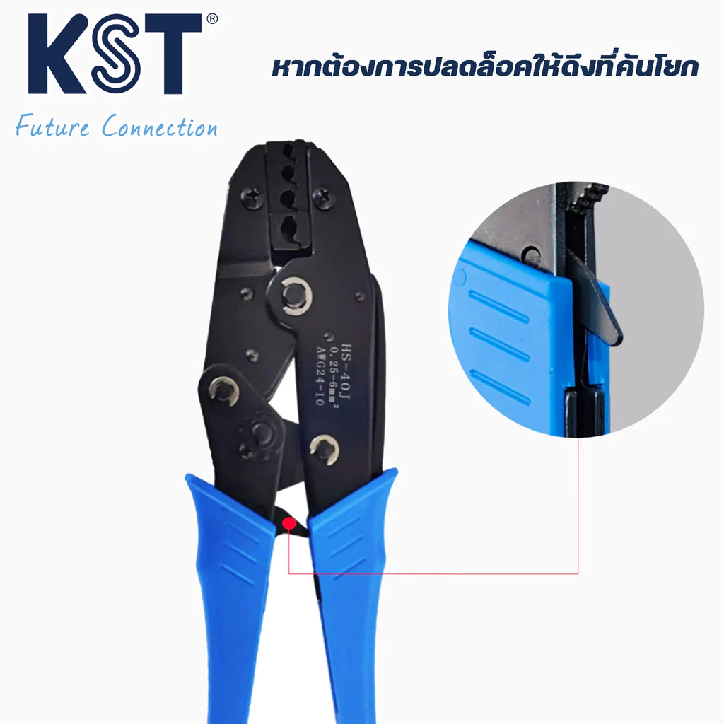 คีมย้ำหางปลาแบบมีปลอกหุ้ม สาย 0.25-6mm² รุ่น HS-40J