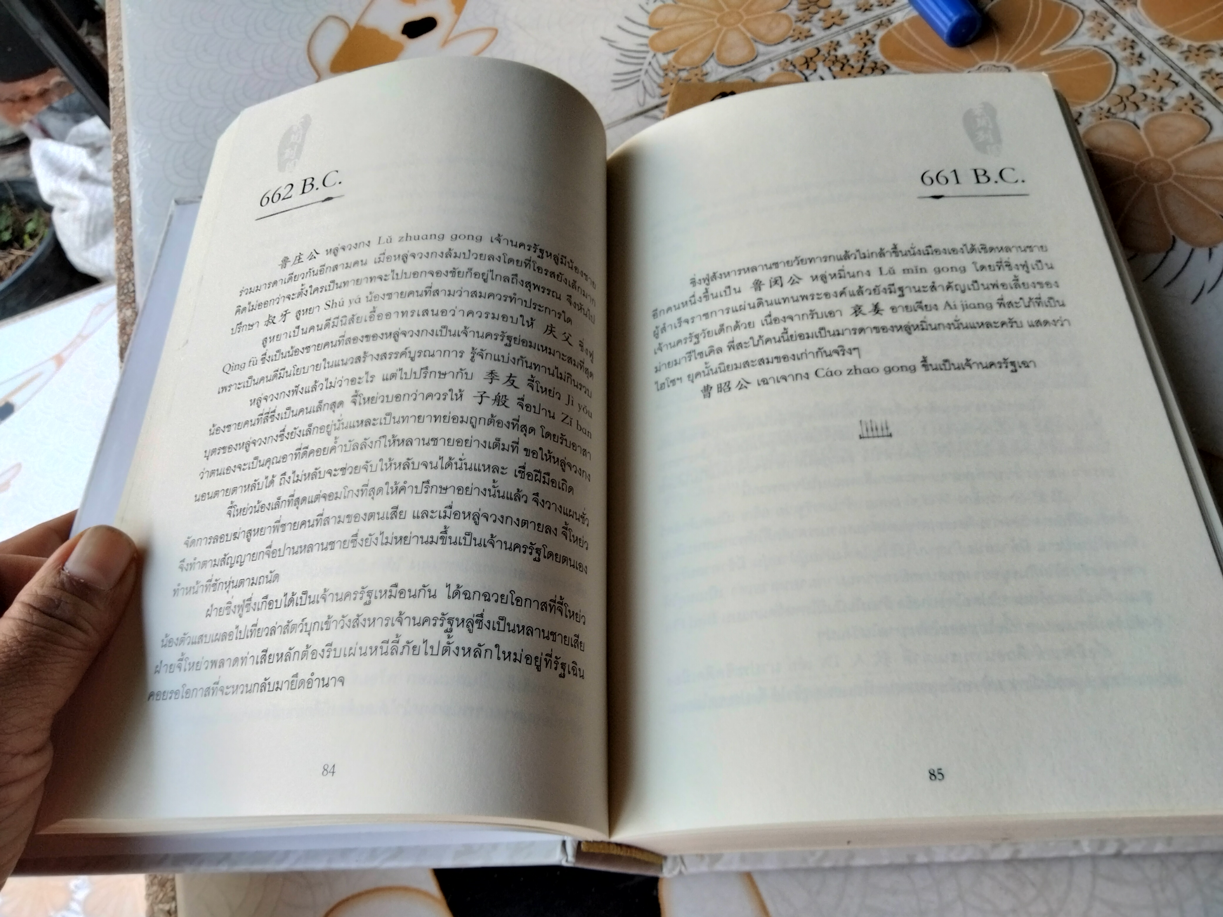 เลียดก๊ก ฉบับคนรุ่นใหม่ เรียบเรียงโดย สุขสันต์ วิเวกเมธากร (เล่า ชวน หัว) **สินค้าหมด**