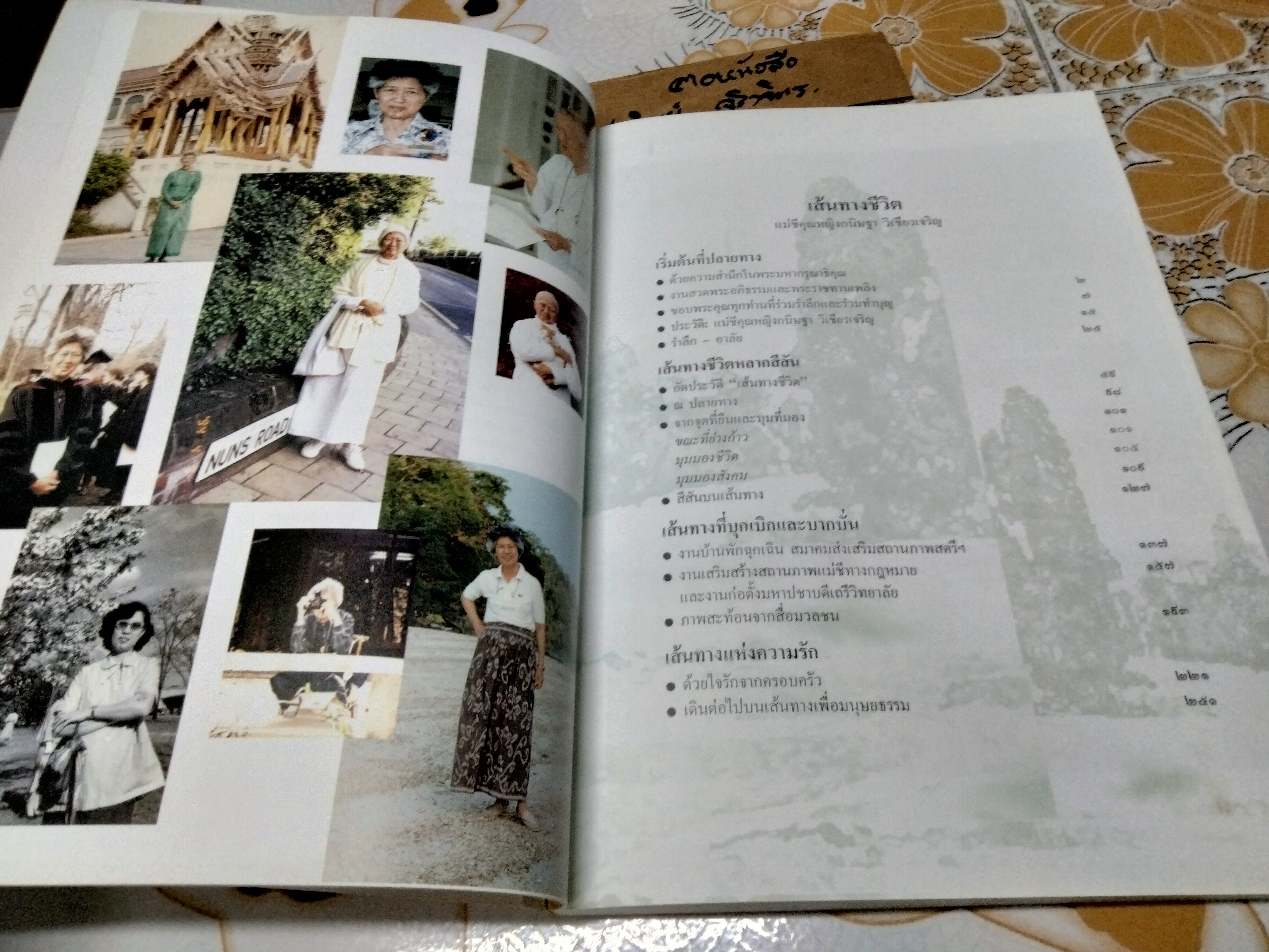 เส้นทางชีวิต แม่ชี คุณหญิง กนิษฐา วิเชียรเจริญ