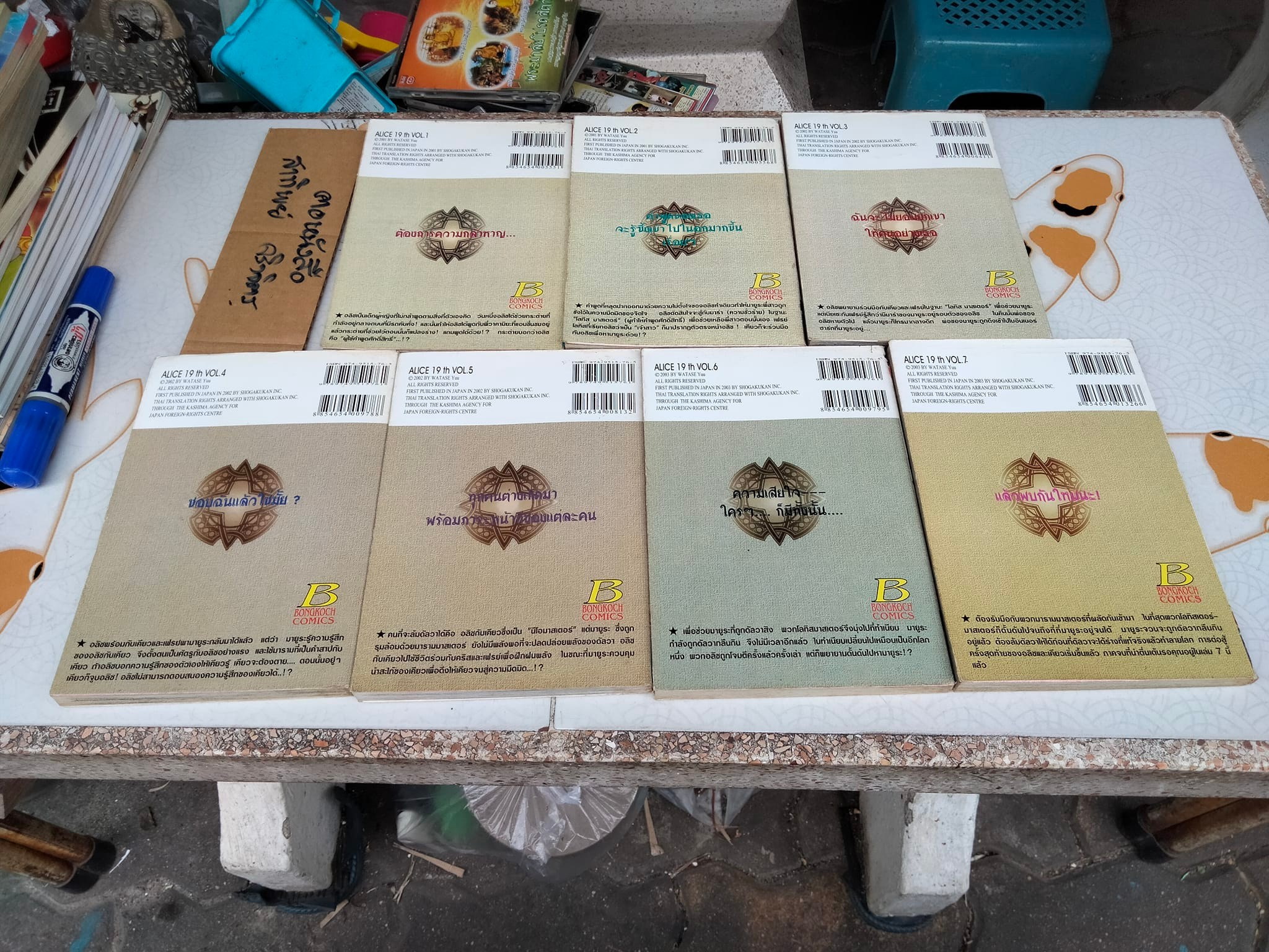 ALICE 19th 7 เล่มจบ (บ้าน)