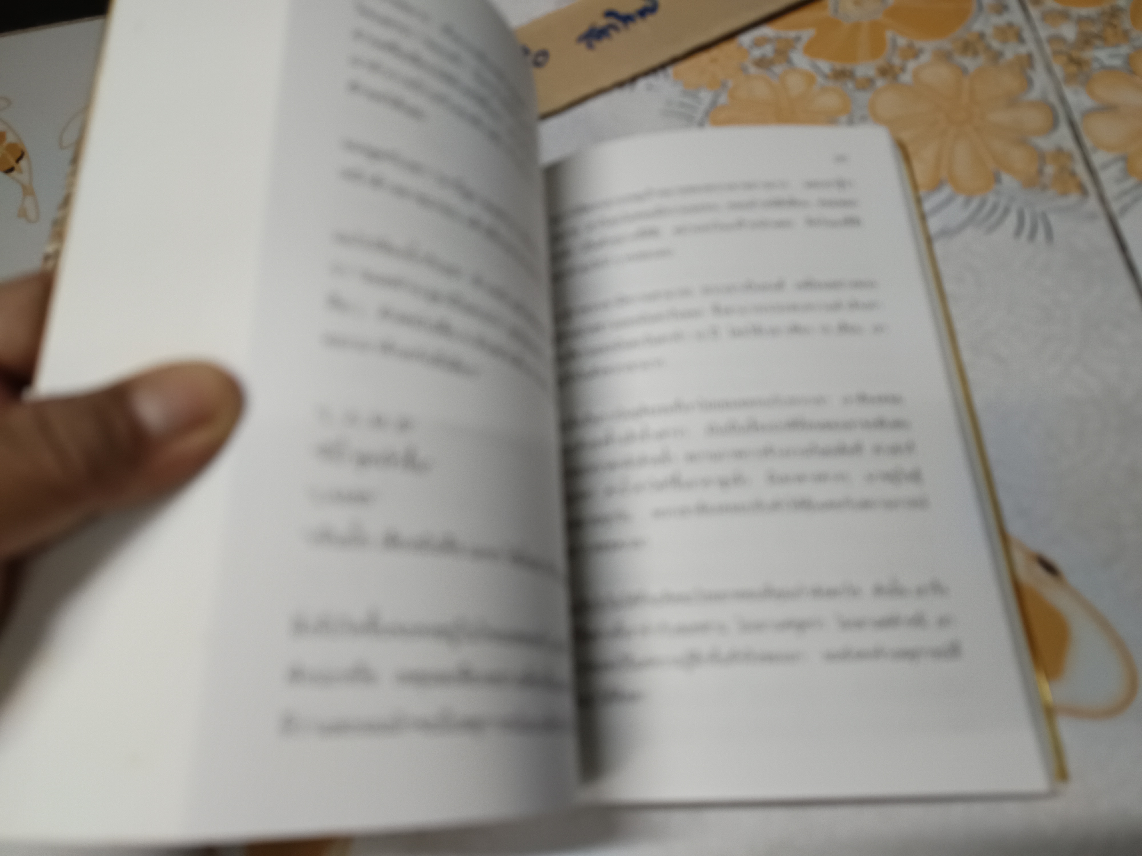 พลังฝัน สู่ความเป็นเลิศ โดย ตวันวาด-วารี พิมพ์ 3/2546