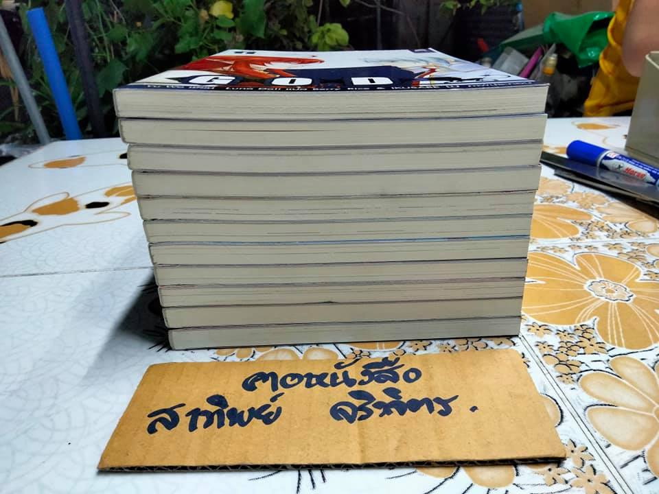GOD (11 เล่มจบ) Yu Wo เขียน , Luna Dali แปล สนพ. เอ็นเธอร์บุ๊คส์ **สินค้าหมด**
