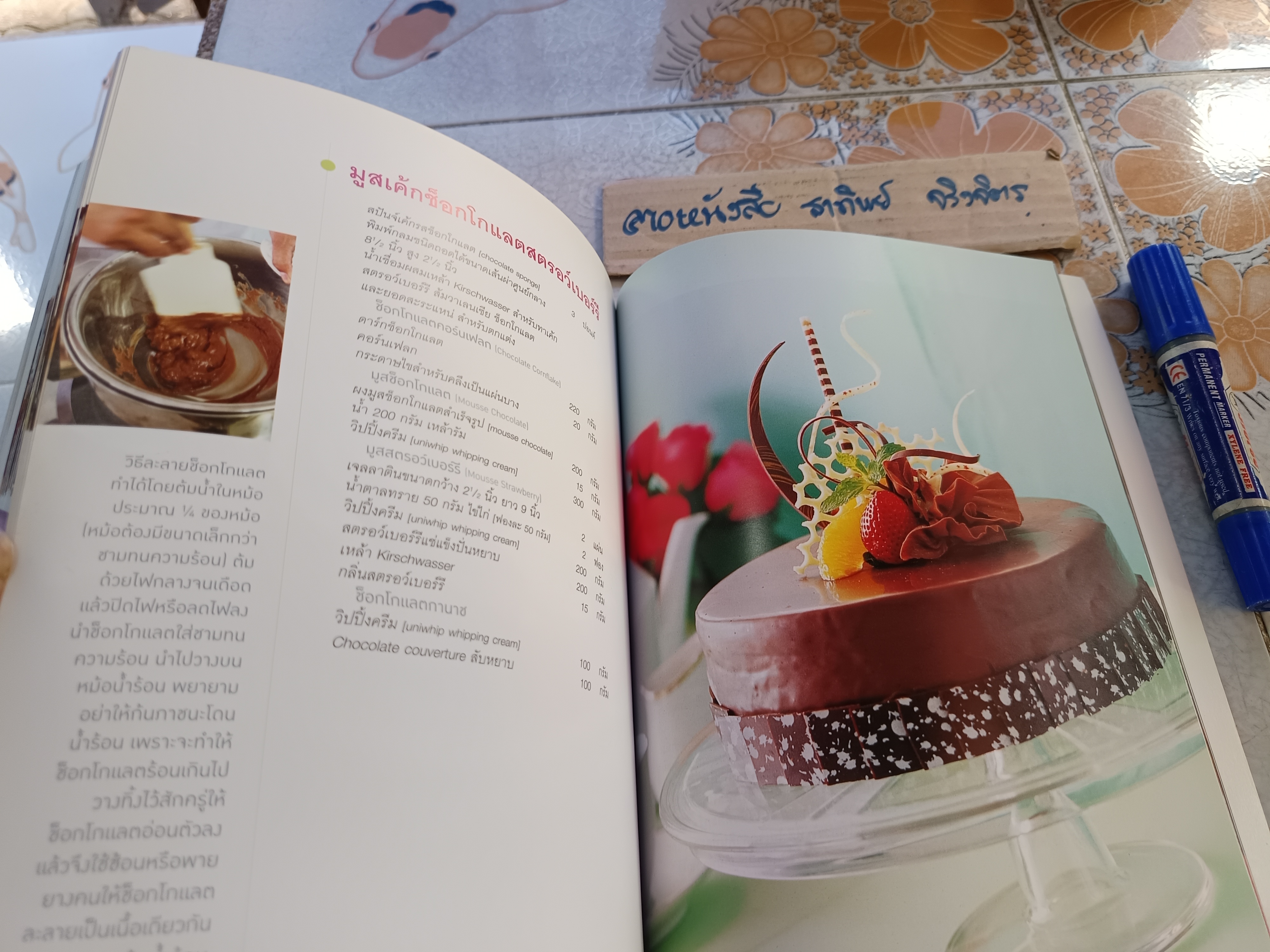 อาหารฝรั่งตำรับเชฟ / พบกับ 57 ตำรับ สุดยอดอาหารฝรั่งจานอร่อยจนเลื่องชื่อด้วยฝีมือชั้นเชิงระดับเชฟ **สินค้าหมด**