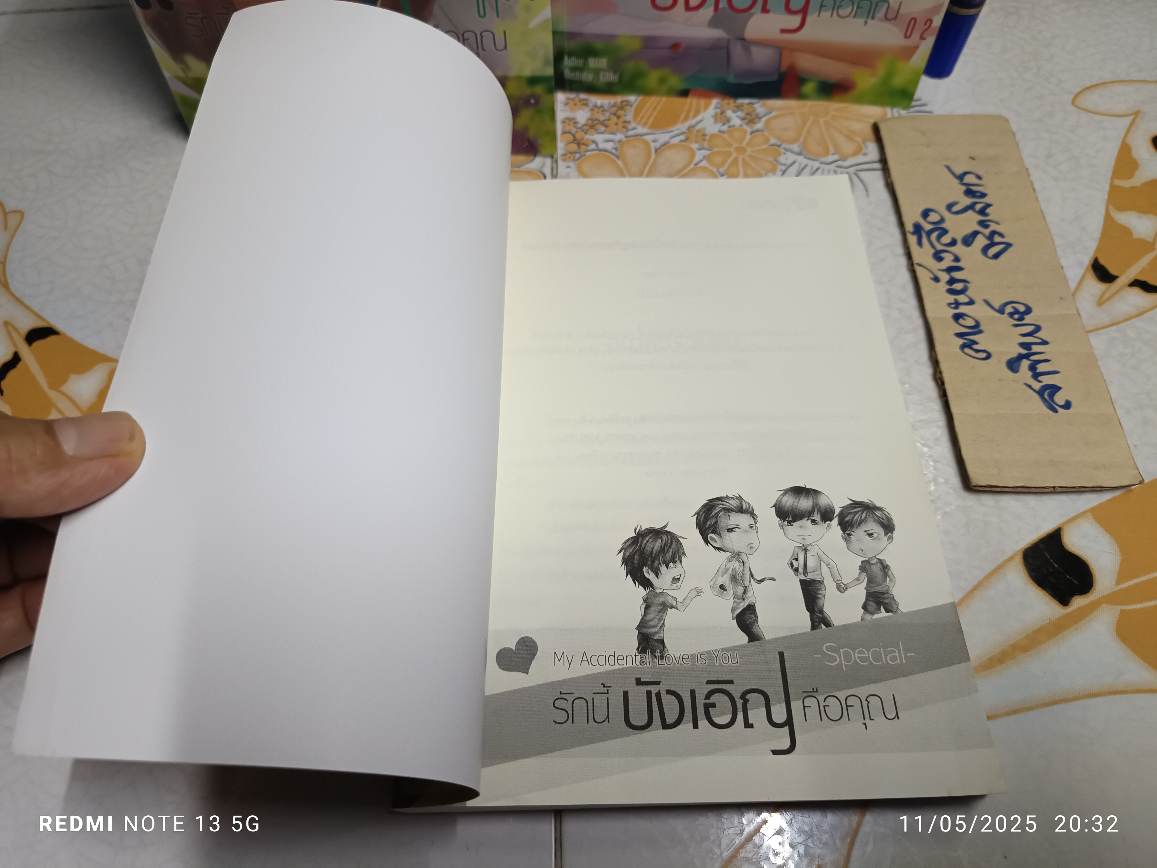 นิยายวาย เรื่อง "รักนี้บังเอิญคือคุณ" ครบเซ็ท (1+2 ++ เล่มพิเศษ)