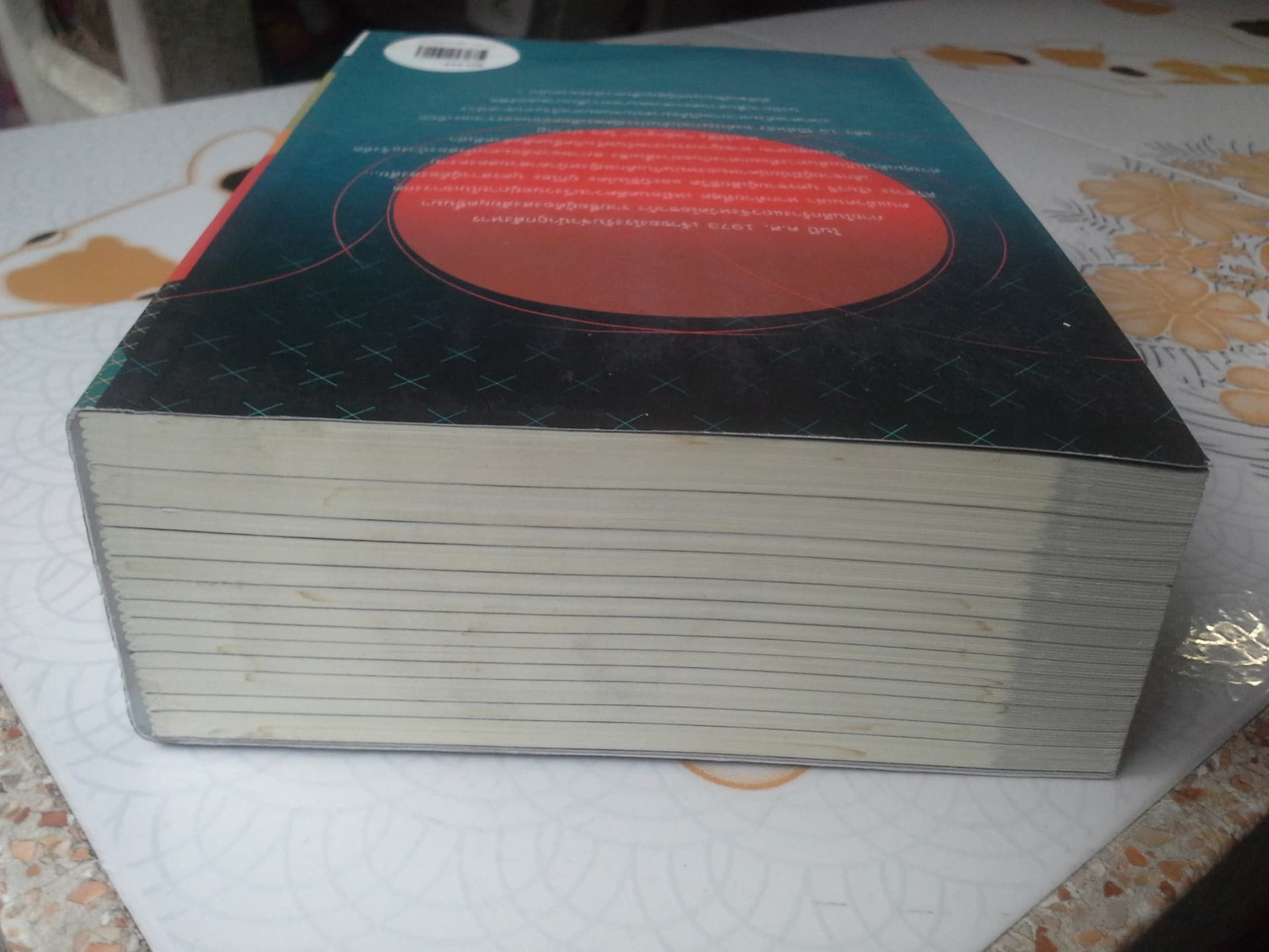 พระอาทิตย์เที่ยงคืน โดย Keigo Higashino (เคโงะ ฮิงาชิโนะ) ,สุริยงวรวุฒิ สิริวัฒน์กุล แปล (เล่มนี้มีคราบน้ำ) **สินค้าหมด**