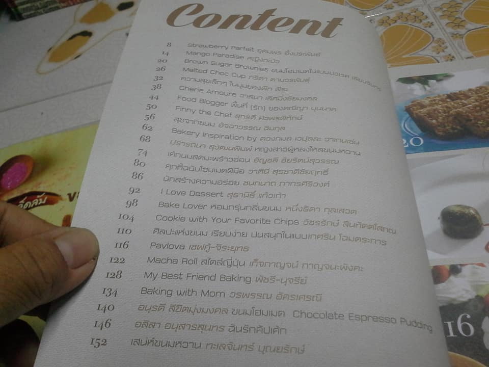 เคล็ดลับของคนรักเบเกอรี่ Bakery Lover เล่ม 1-2 **สินค้าหมด**