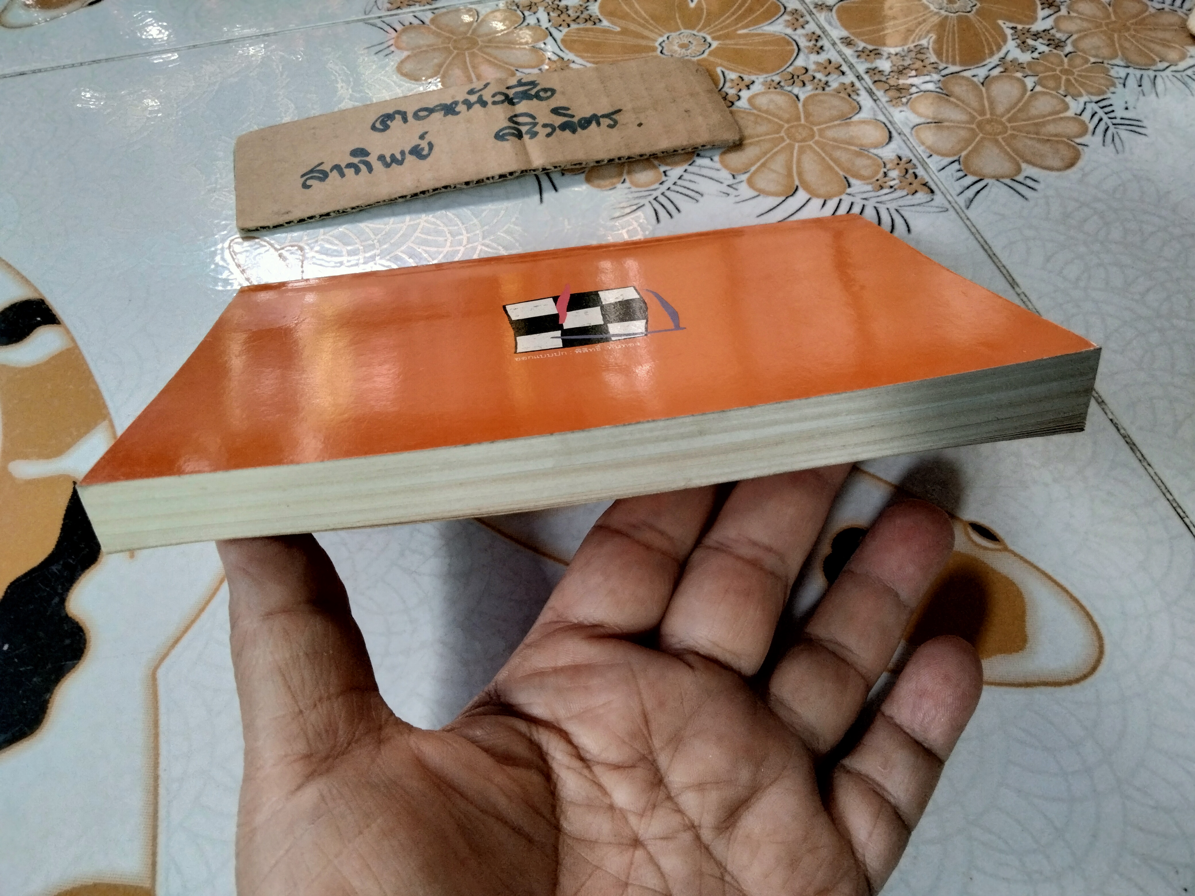 เศรษฐีใหม่ (เล่มเดียวจบ) ว.วินิจฉัยกุล **สินค้าหมด**