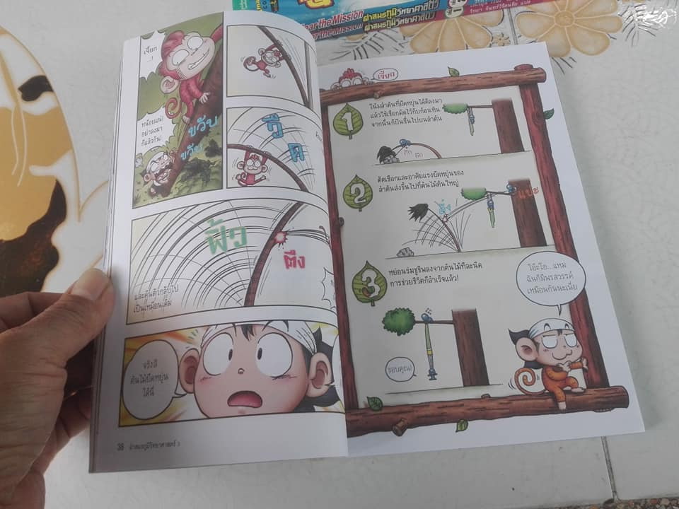 ผ่าสมรภูมิวิทยาศาสตร์ Clear the Mission (ครบชุด 4 เล่มจบ) โดย Choi Jae-Hoon (เชแชฮุน), วิทยา จันทร์วิรัตนชัย แปล **สินค้าหมด**