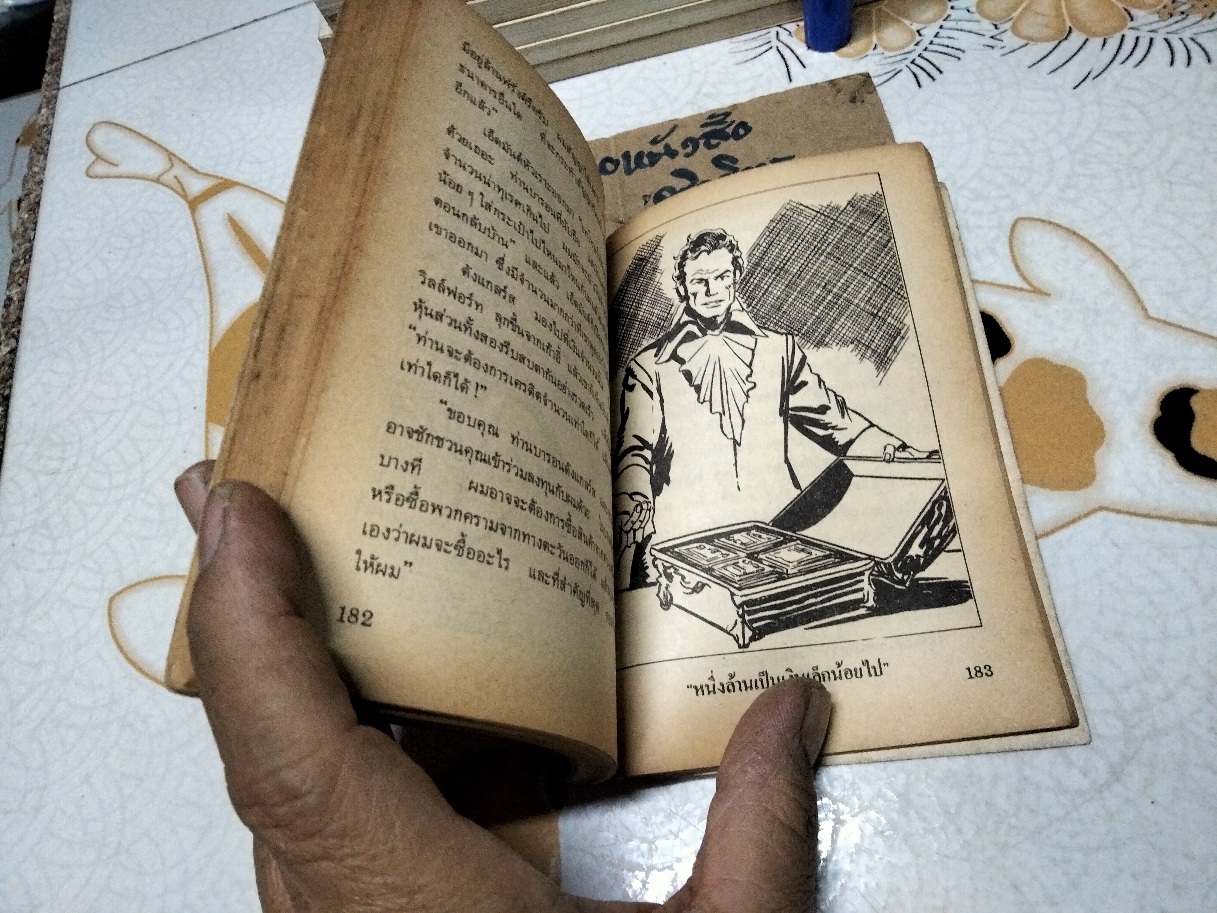 ท่านเคาท์มองเต คริสโต โดย อเล็กซานเดอร์ ดูมาส์ , สุคนธ์ แคแสด แปลและเรียบเรียง - วรรณกรรมอมตะสำหรับเด็ก สนพ.เม็ดทราย (มีรอยแม็กที่ปก)