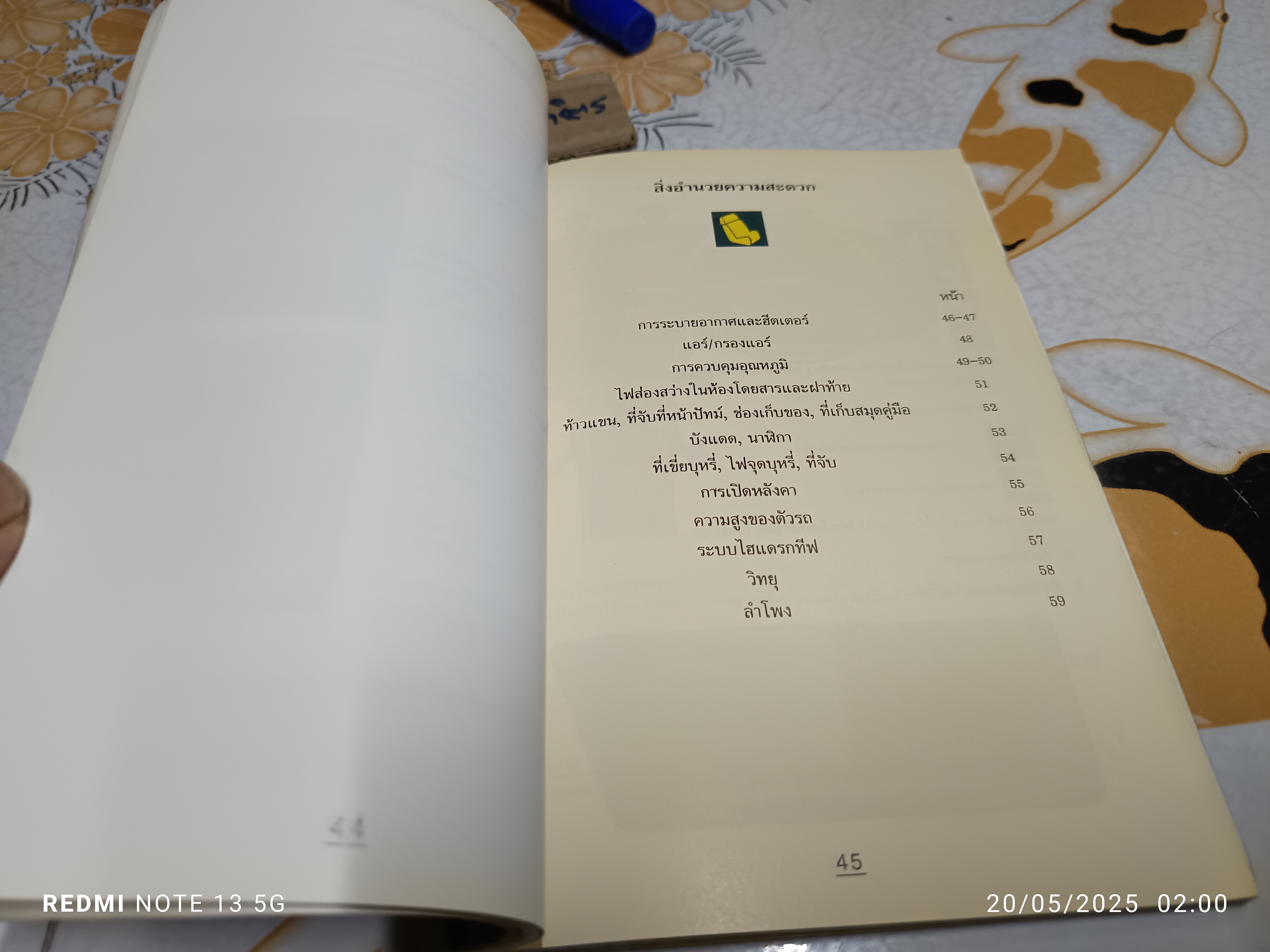 CITROEN XANTIA OWNER' S HANDBOOK ซองเทีย หนังสือคู่มือประจำรถ