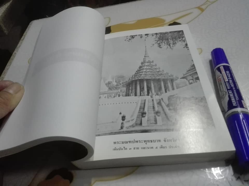 ชีวิตและงานของสุนทรภู่ พระนิพนธ์ สมเด็จฯ กรมพระยาดำรงราชานุภาพ
