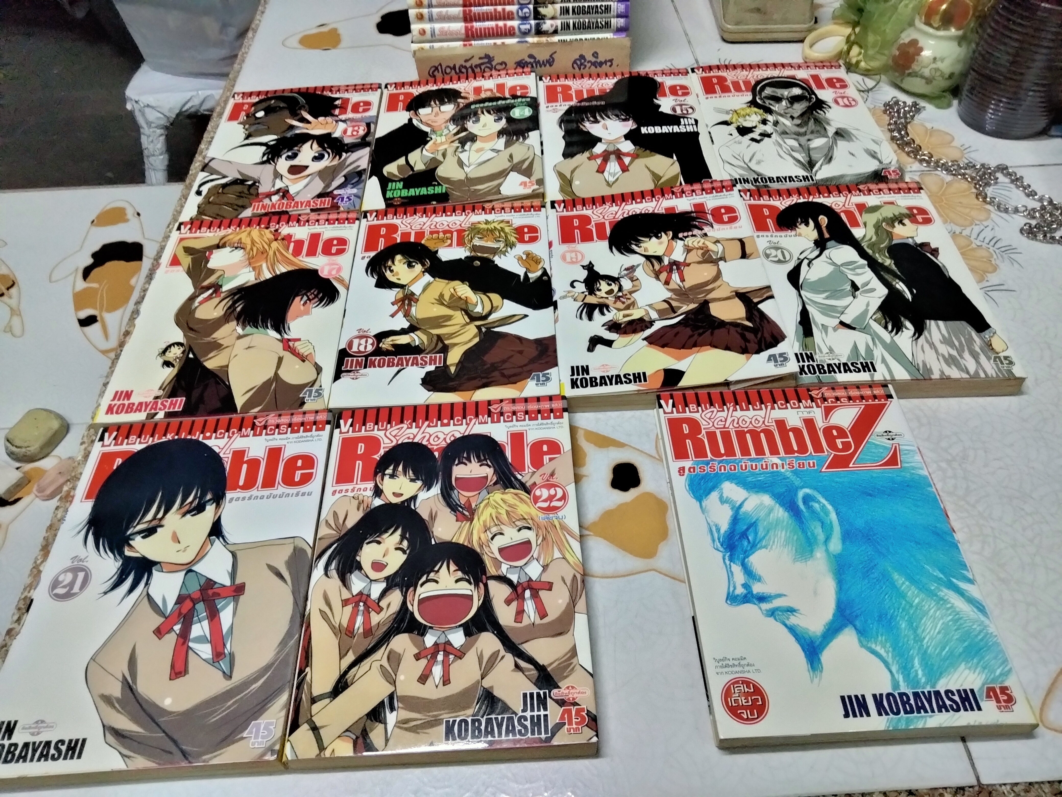 School Rumble สูตรรักฉบับนักเรียน เล่ม 1 - 22 + เล่มพิเศษ
