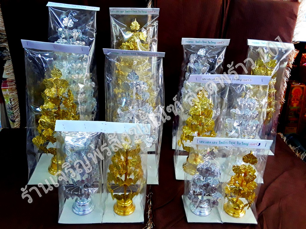 โพธิ์เงิน โพธิ์ทอง กะไหล่อย่างสวย ต้นโพธิ์เงินโพธิ์ทอง ต้นเงินต้นทอง โพธิ์เงินโพธิ์ทอง ต้นโพธิ์ โพธิ์เงินทอง เครื่องตั้งศาล