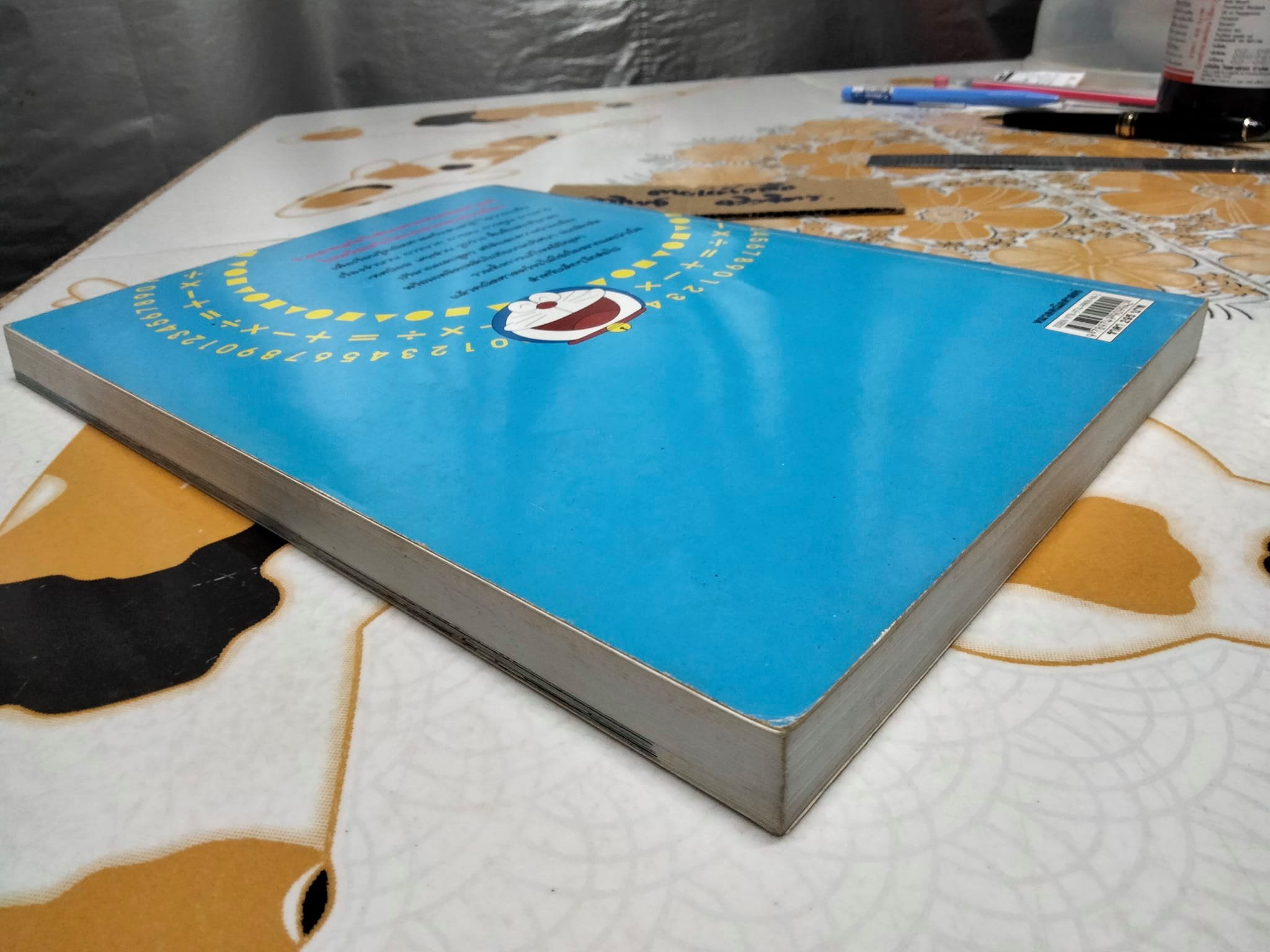 โดเรมอนตะลุยโลกคณิตศาสตร์ - Jin Akiyama เรียบเรียง , อังคณา รัตนจันทร์ แปล **สินค้าหมด**