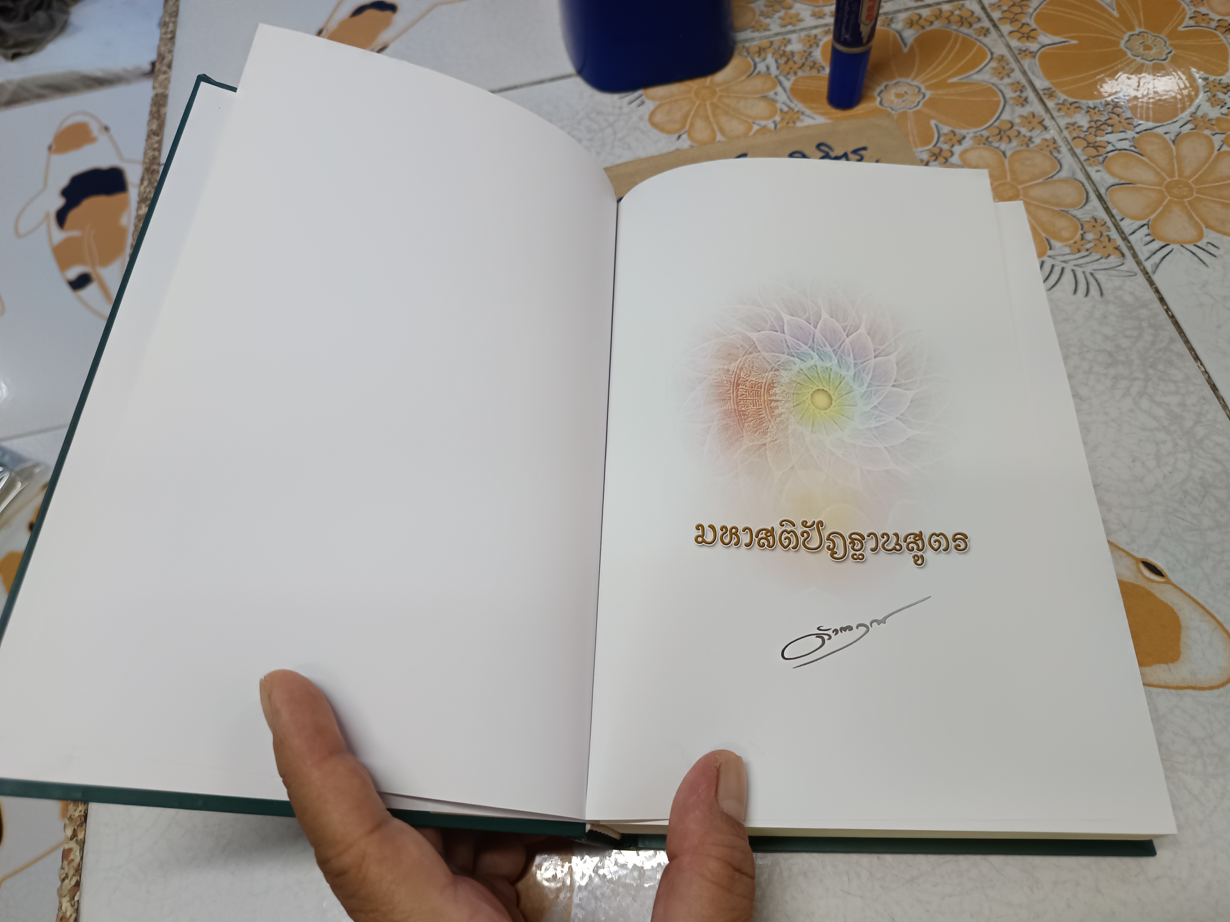 มหาสติปัฏฐานสูตร โดย ดังตฤณ (ปกแข็ง) มีรอยขีดเส้นใต้ด้วยดินสอเล็กน้อย **สินค้าหมด**