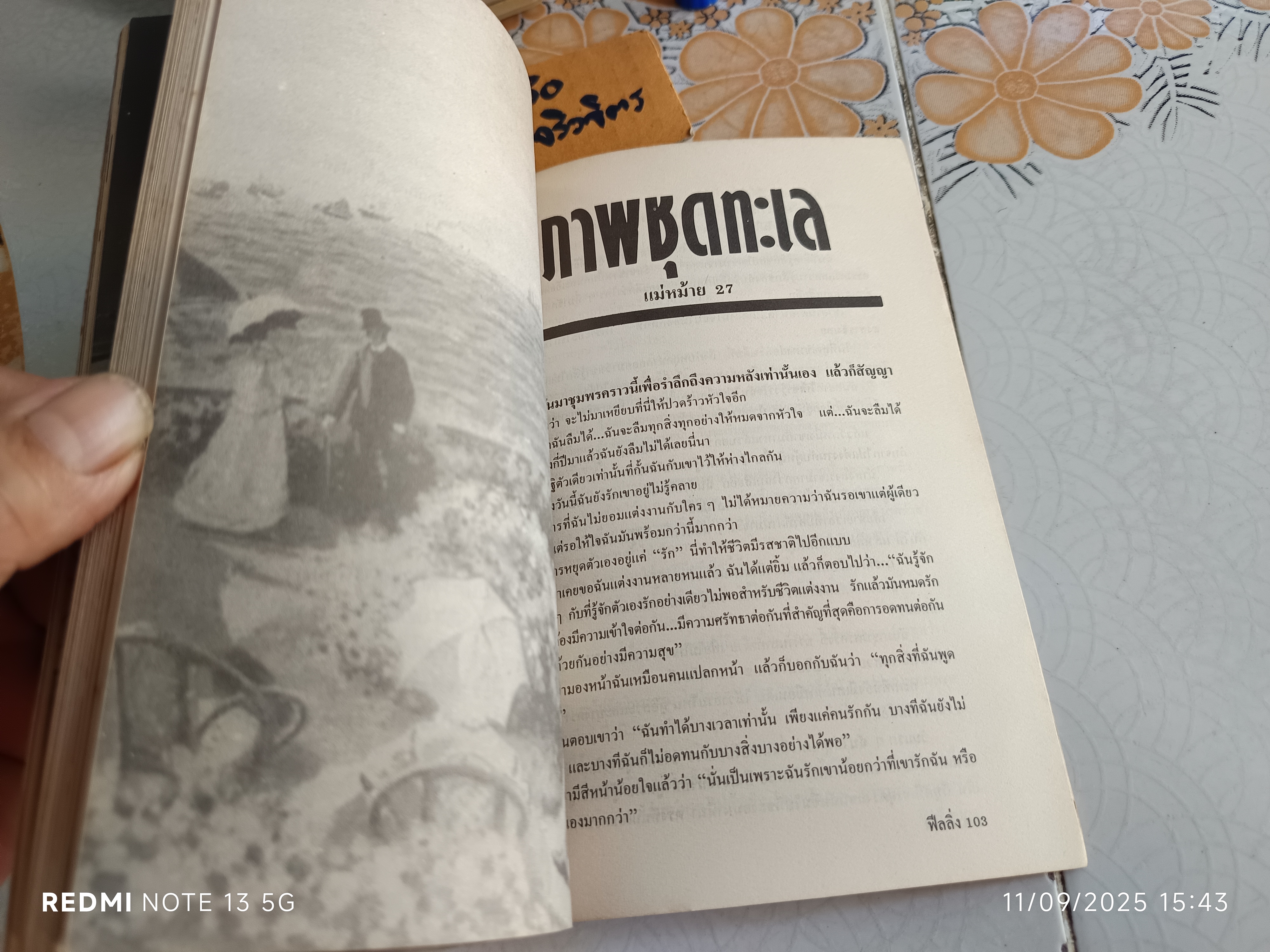 นิตยสารฟีลลิ่ง ฉบับที่ 28 (Feeling 28) ซาลวาดอร์ ดาลี