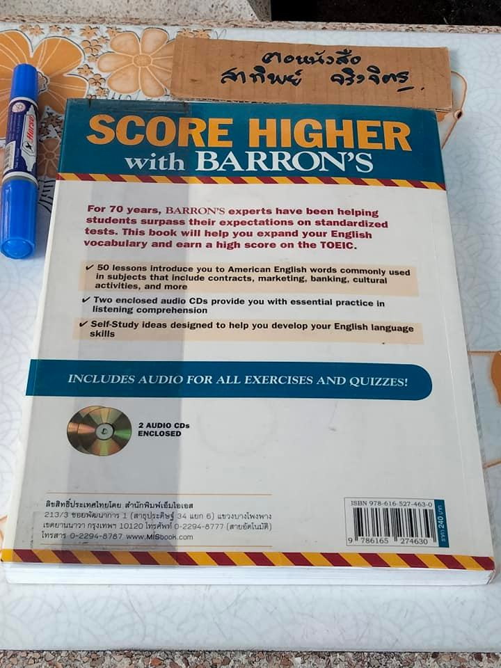 Barron 's Essential Words for the TOEIC 4th edition - ไม่มีแผ่น CD **สินค้าหมด**