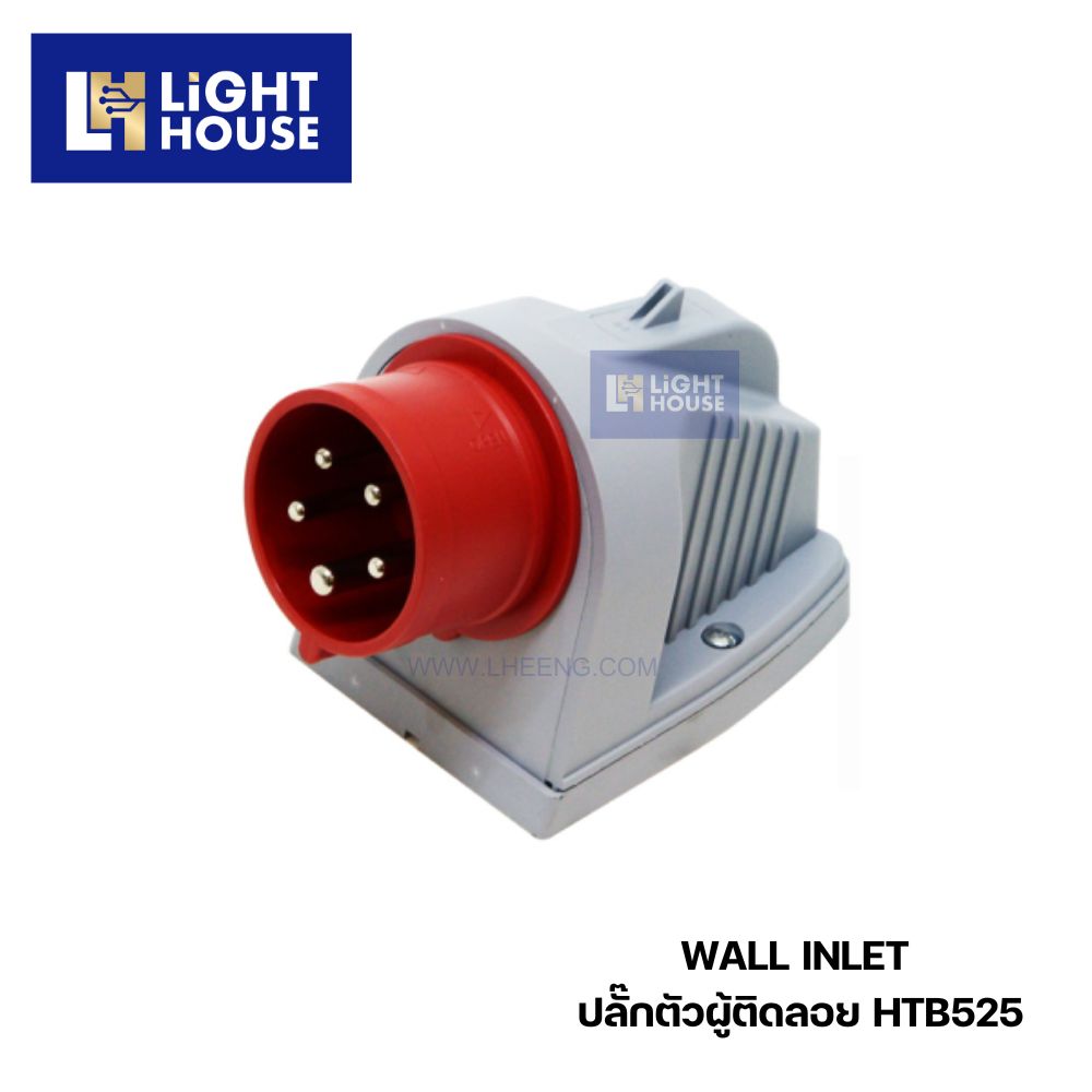 "DAKO" HTB525 ปลั๊กตัวผู้ติดลอย (3P+N+E) 32A IP44 400V