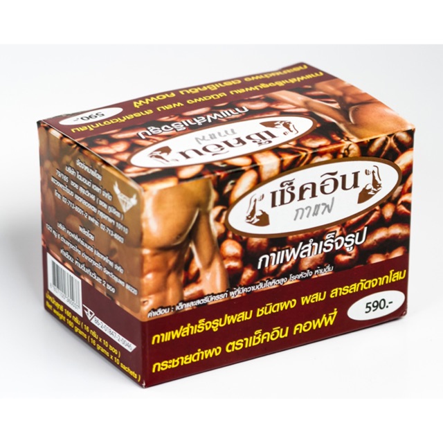 CHECK-IN COFFEE กาแฟ เช็คอิน กาแฟสำหรับท่านชายโดยเฉพาะ