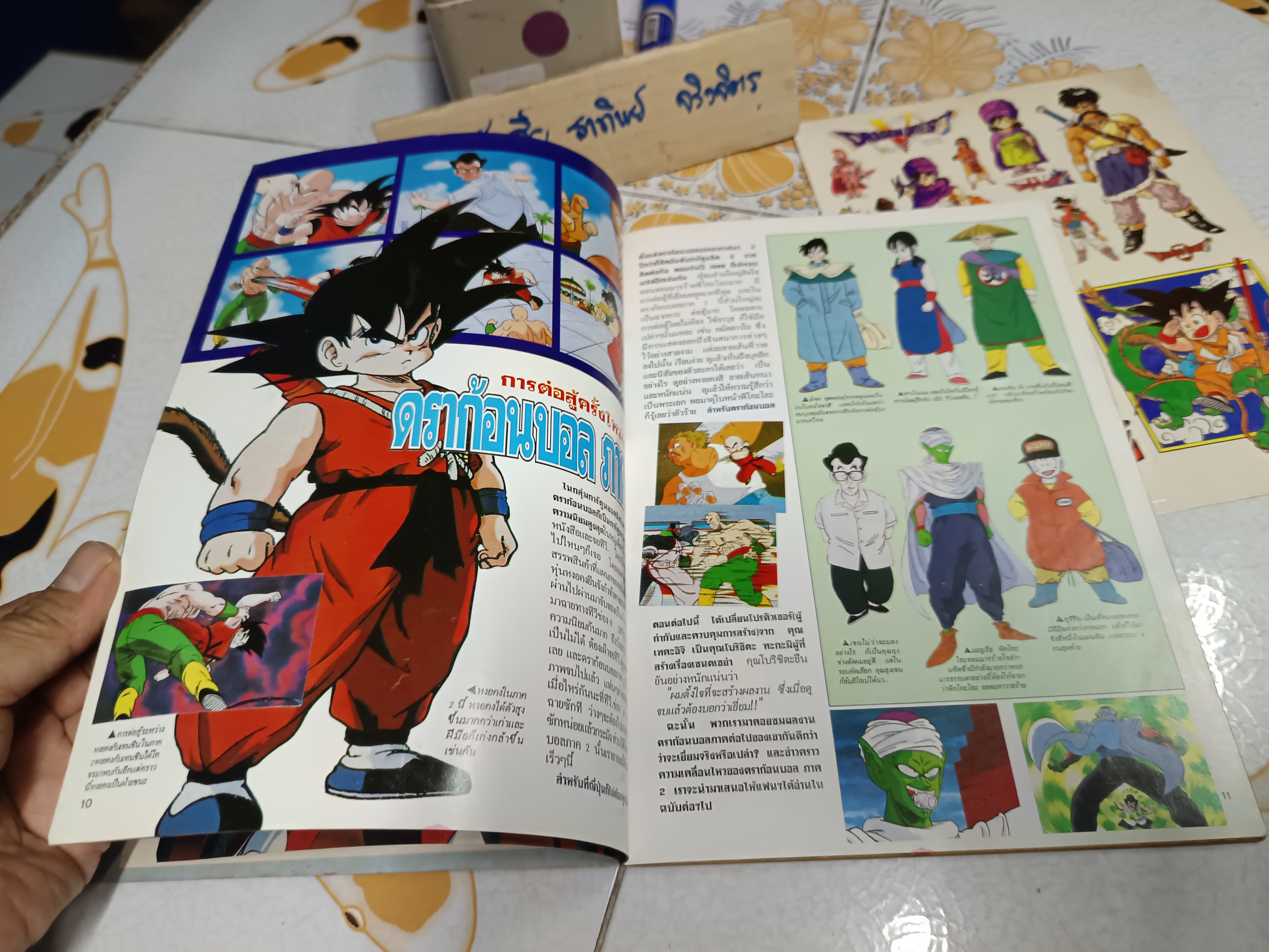 ทีวีแมกกาซีน เล่ม 1 (ฉบับปฐมฤกษ์) พร้อม สติ๊กเกอร์ 3 แผ่น (ติดมาพร้อมกับหนังสือ)