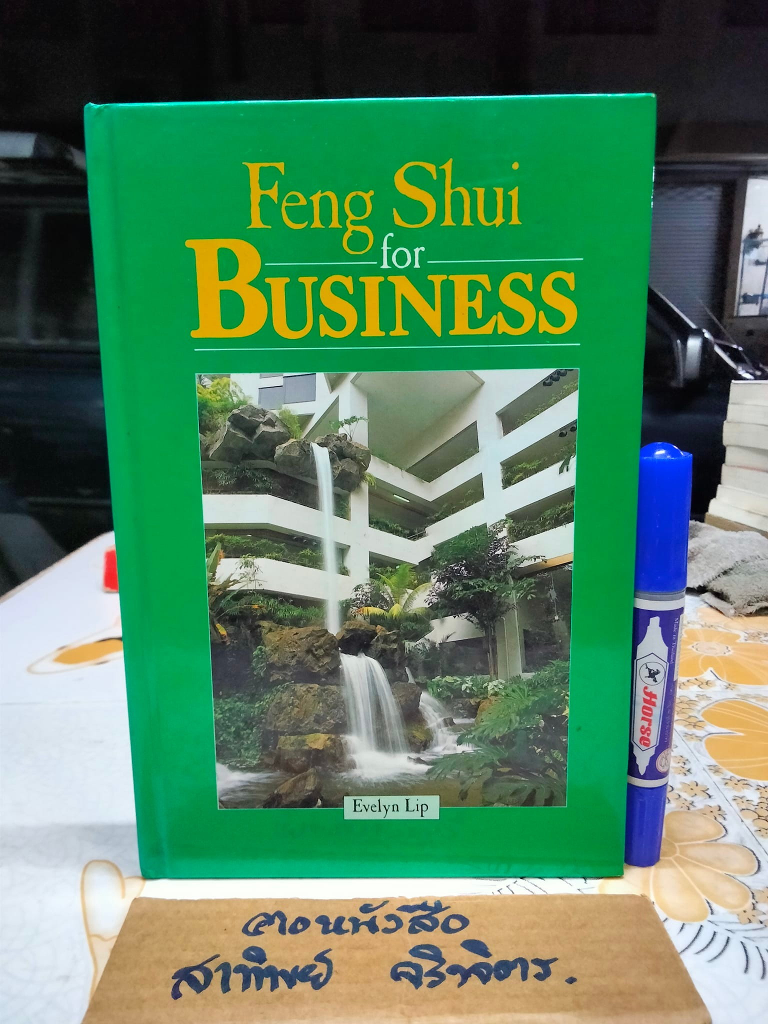 Feng Shui for Business - EVELYN LIP (ฉบับภาษาอังกฤษ) **จองแล้ว**