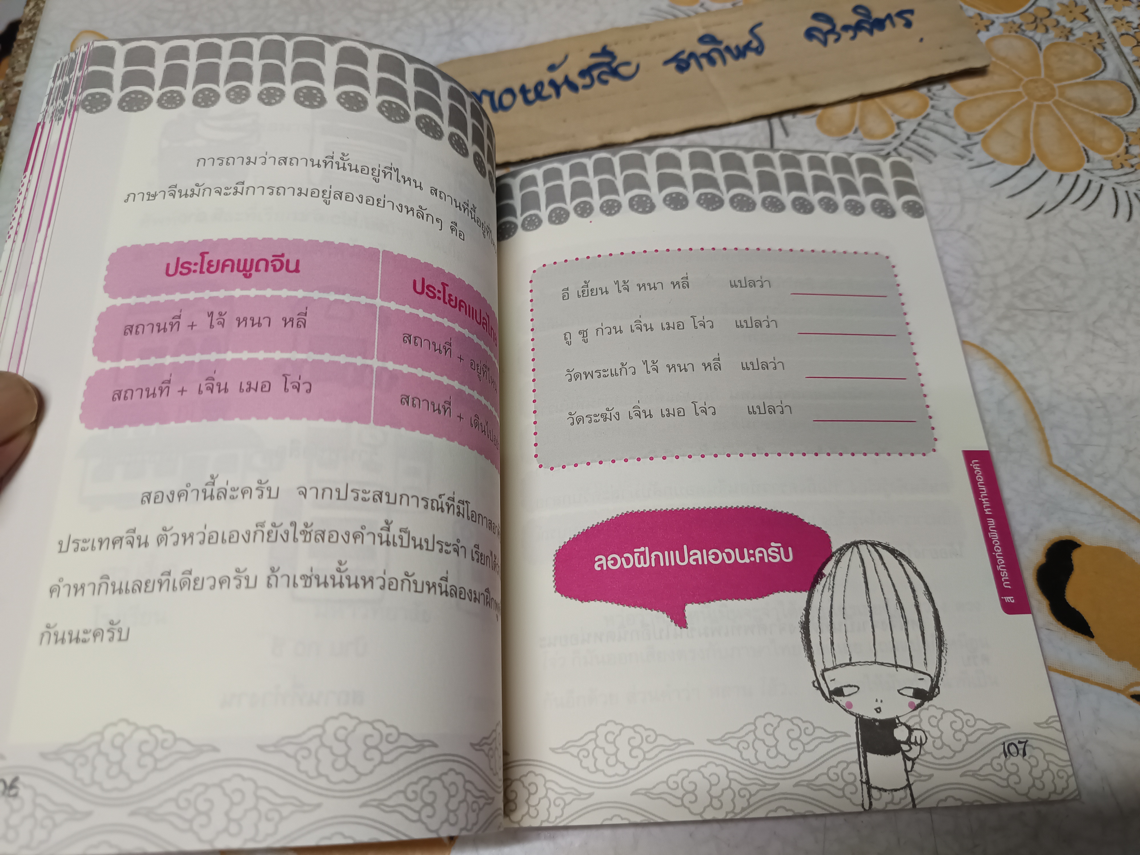 พูดจีนกันเถอะ กวนเหล่าซือ เขียน พิมพ์ปีพ.ศ 2557