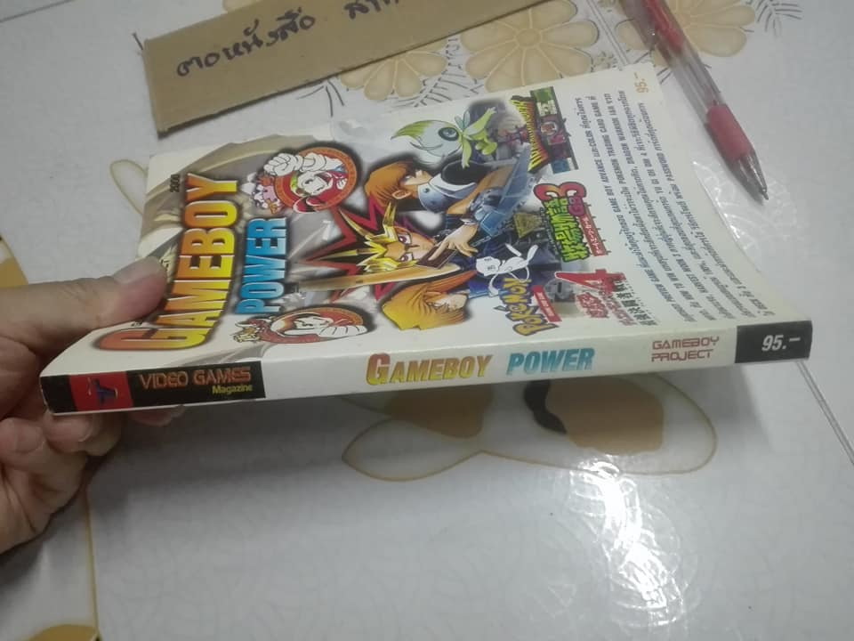 GAMEBOY POWER - Game Boy Magazine Vol.1 No.1, 2000