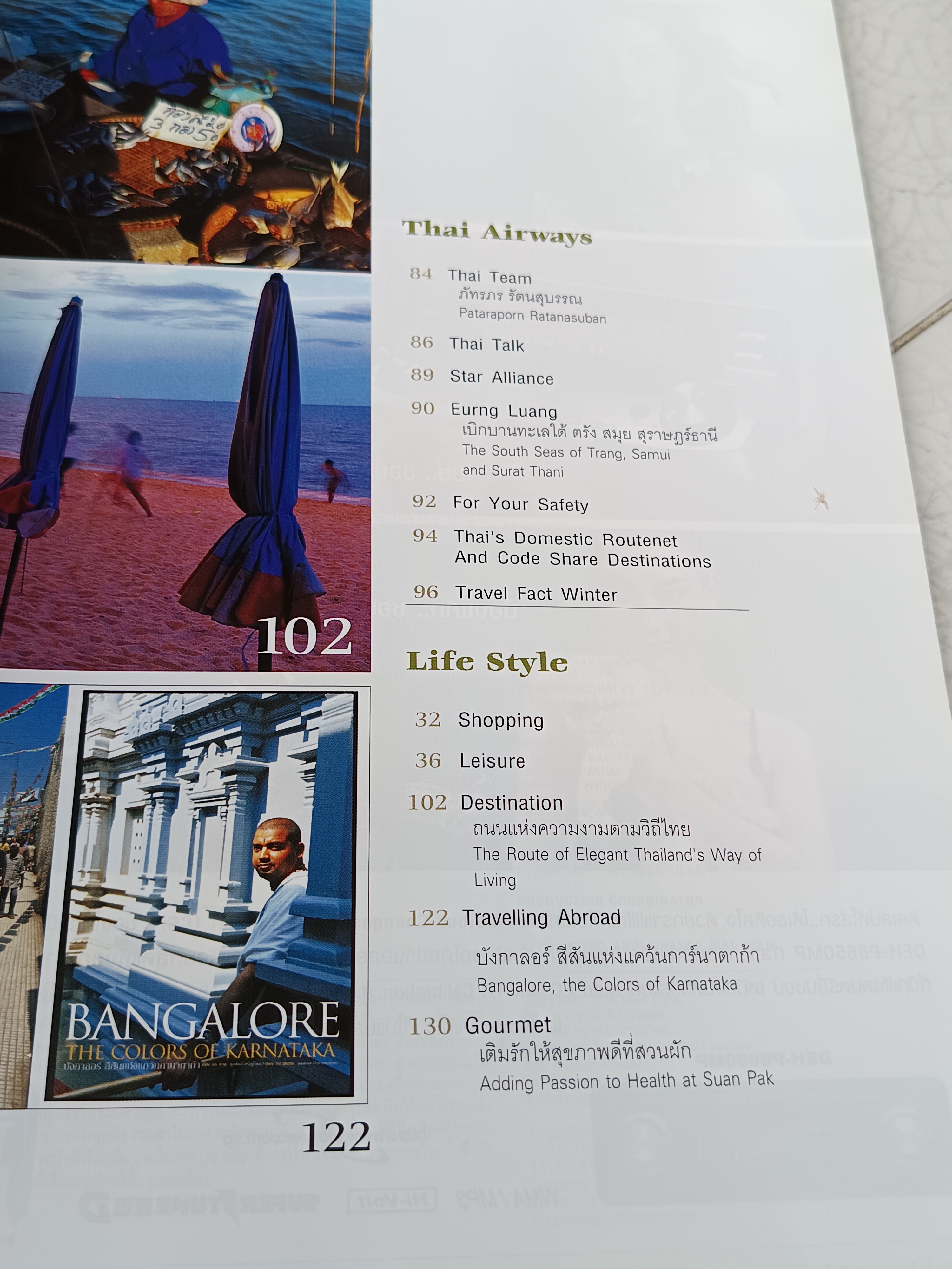 นิตยสารกินรี Kinnaree / ปีที่ 21 ฉบับที่ 7 July 2004 / Traditional Thai design on SA paper