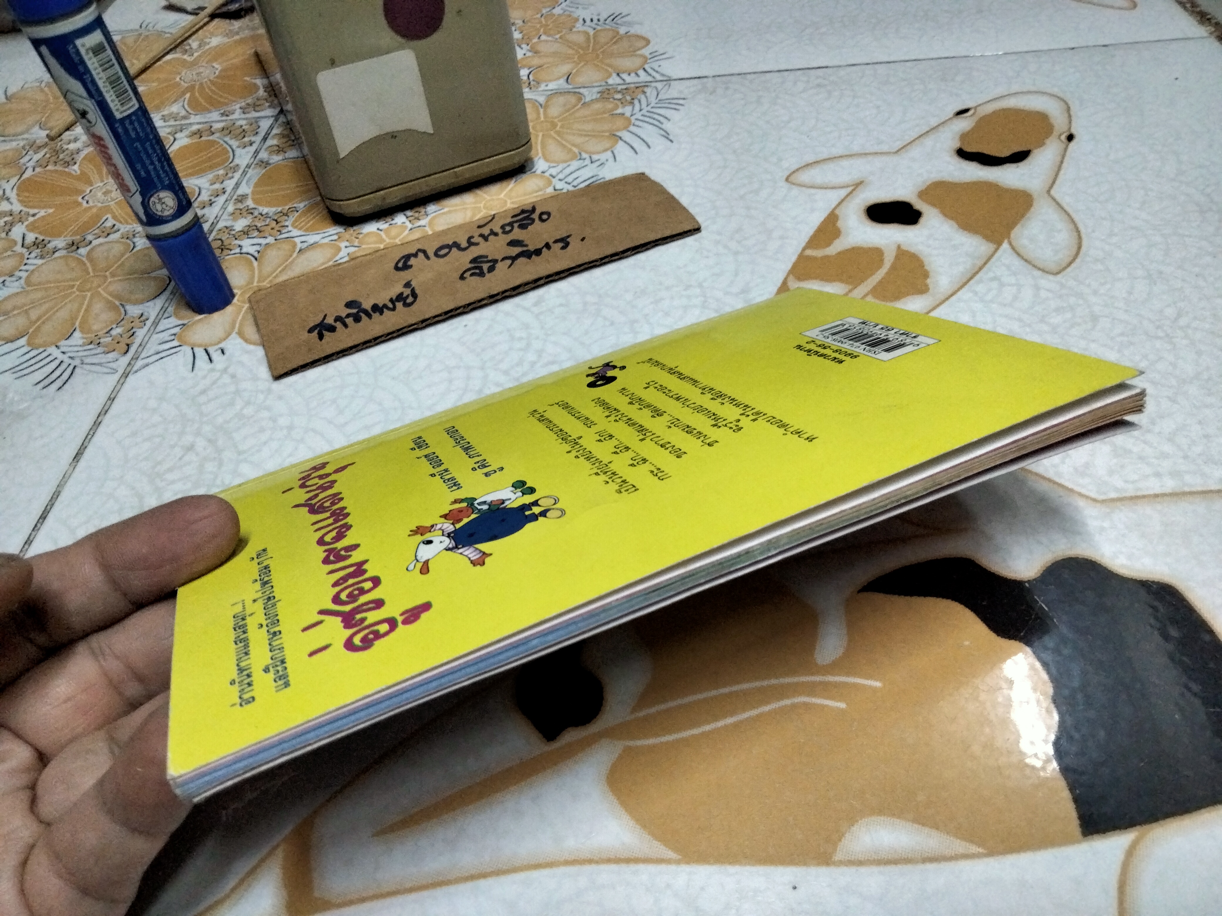 อู่ซ่อมรถแสนวุ่น Busy Garage Melanie Joyce เขียน รุ่งอรุณ สัมปัชชลิต แปล นิทานสองภาษา ไทย-อังกฤษ