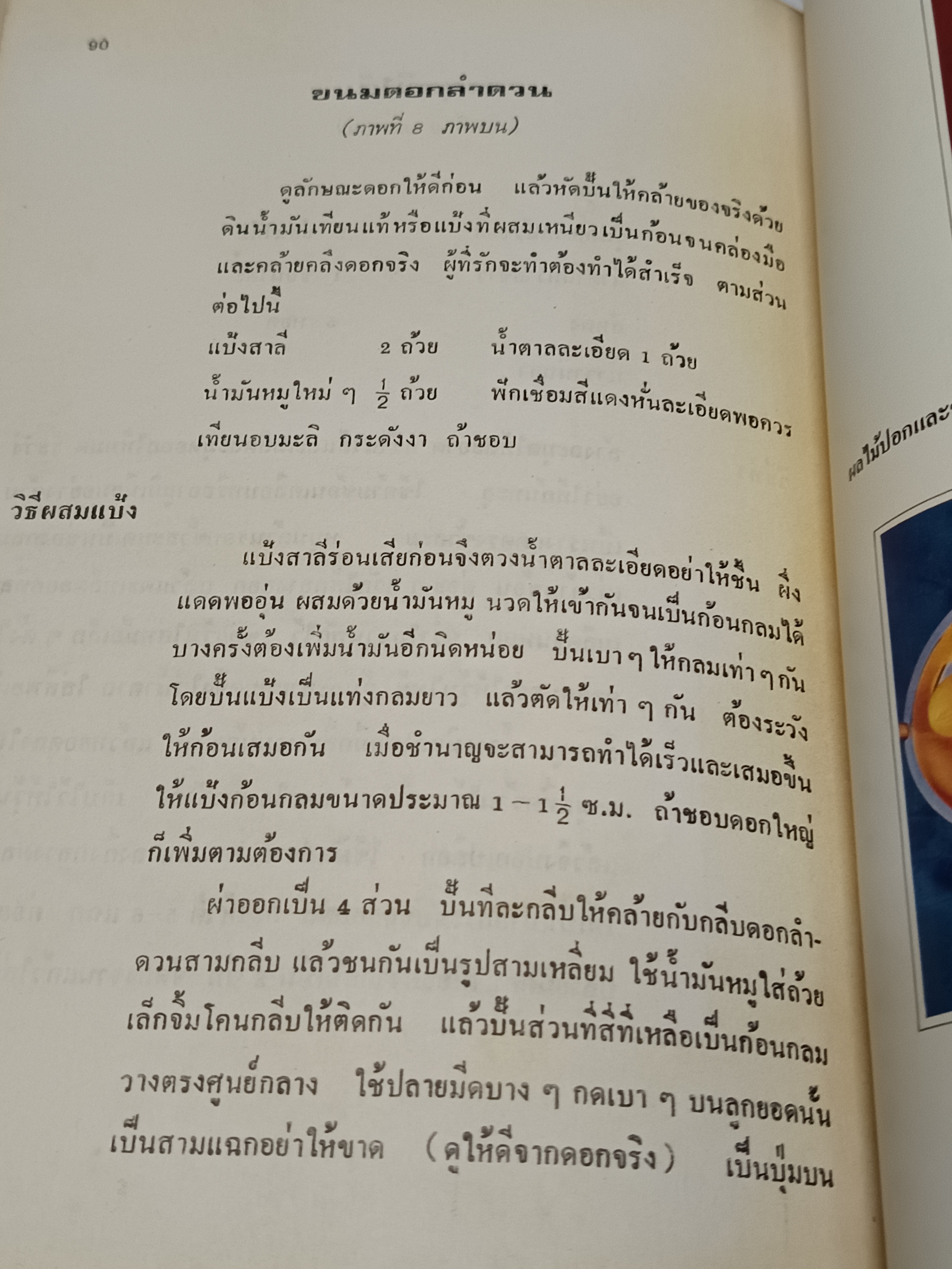 อนุสรณ์ 100 ปี ม.ร.ว.เตื้อง สนิทวงศ์ / พิมพ์ปี พ.ศ. 2527 **สินค้าหมด**