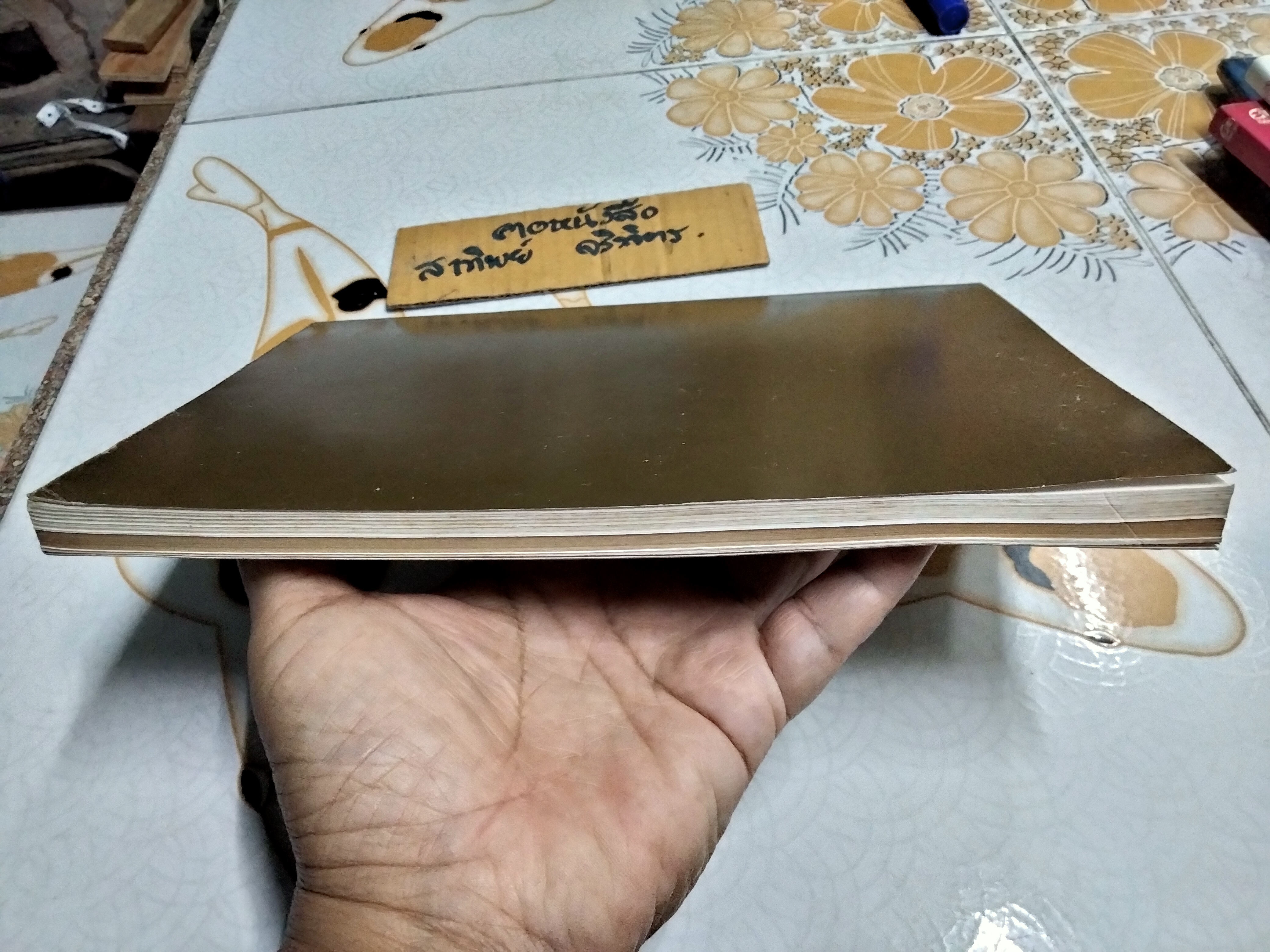 อนุสรณ์ในงานพระราชทานเพลิงศพ นางแฉล้ม เลิศฤทธิ์ เมื่อวันที่ 28 กันยายน 2528