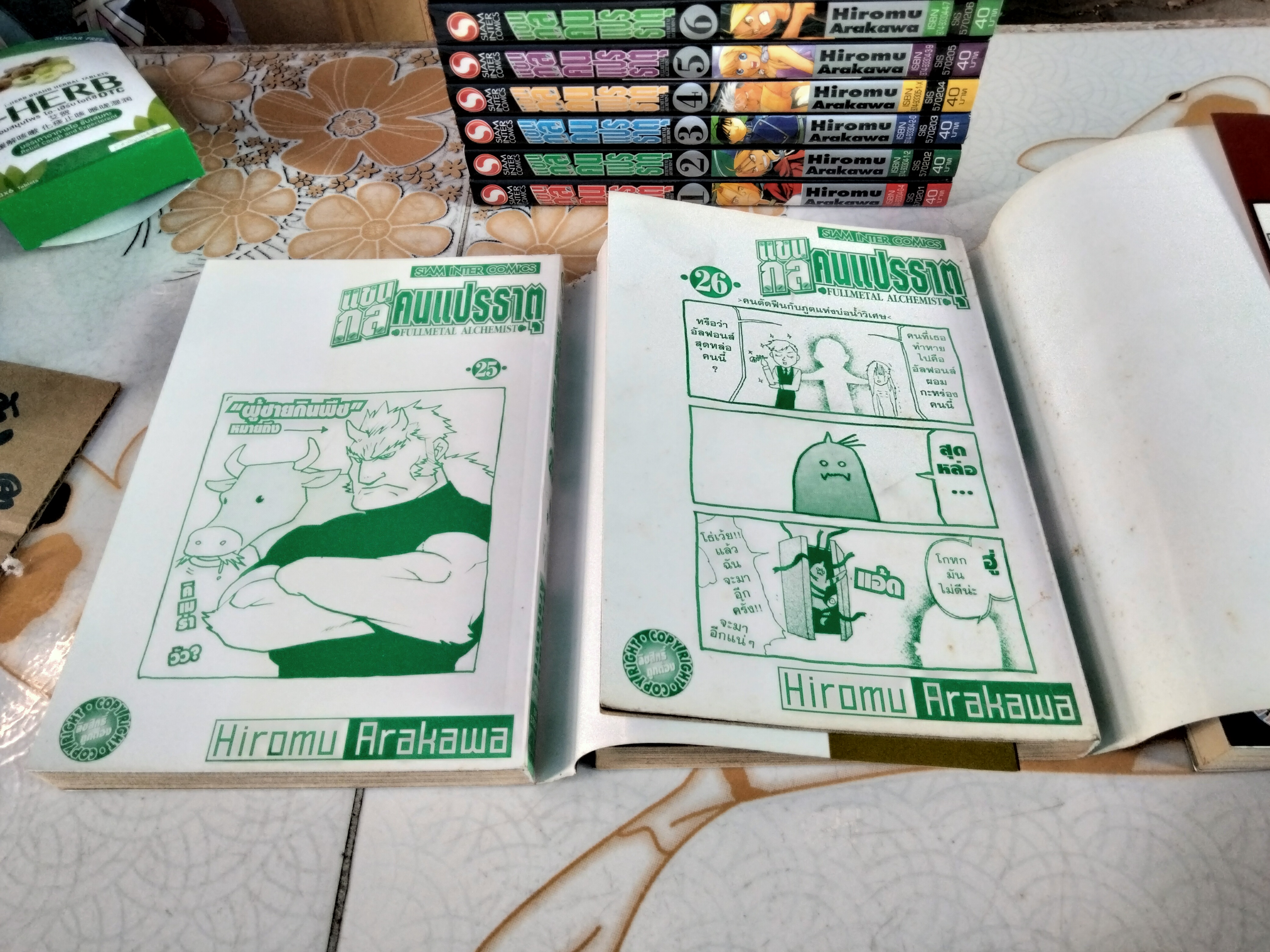 แขนกลคนแปรธาตุ (27 เล่มครบชุด) ขาดเล่มที่ 24