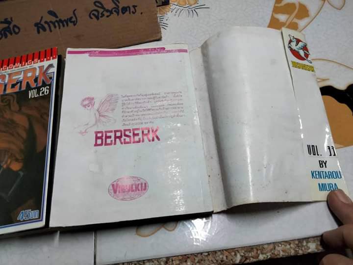 BERSERK เล่ม 1-36 สนพ.วิบูลย์กิจ **สินค้าหมด**