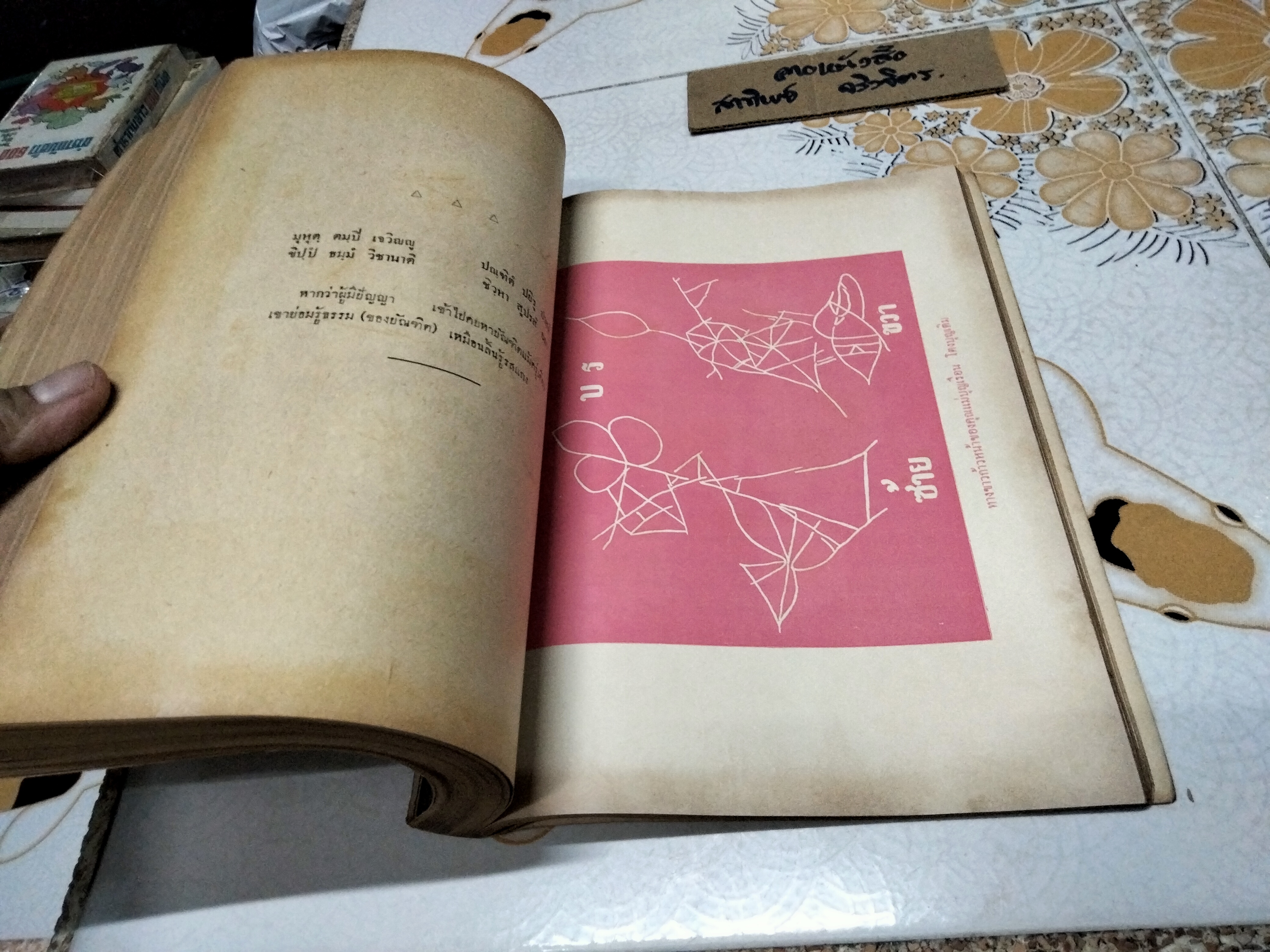 คุณแม่บุญเรือน โตงบุญเติม อนุสรณ์ **สินค้าหมด**