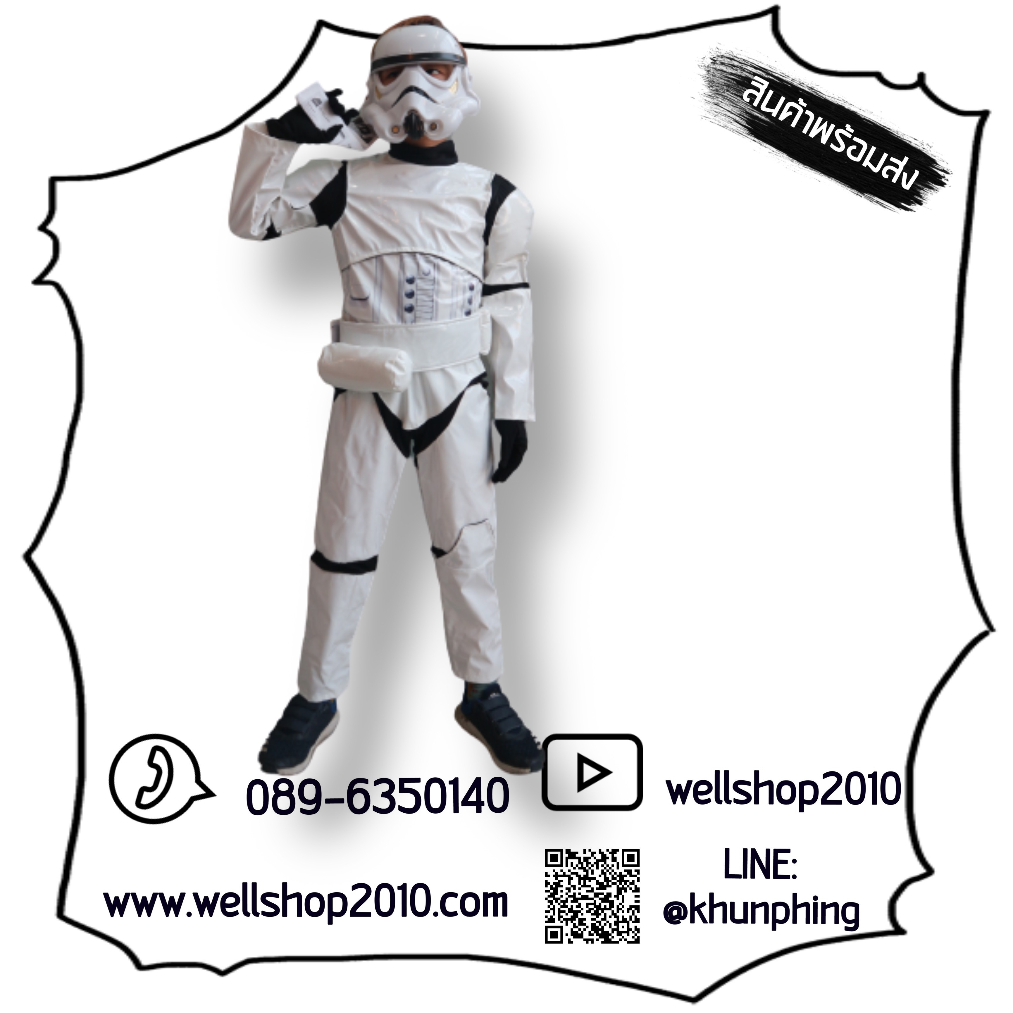 ชุดแฟนซีสตอร์มทรูปเปอร์เด็ก Stormtrooper Star Wars