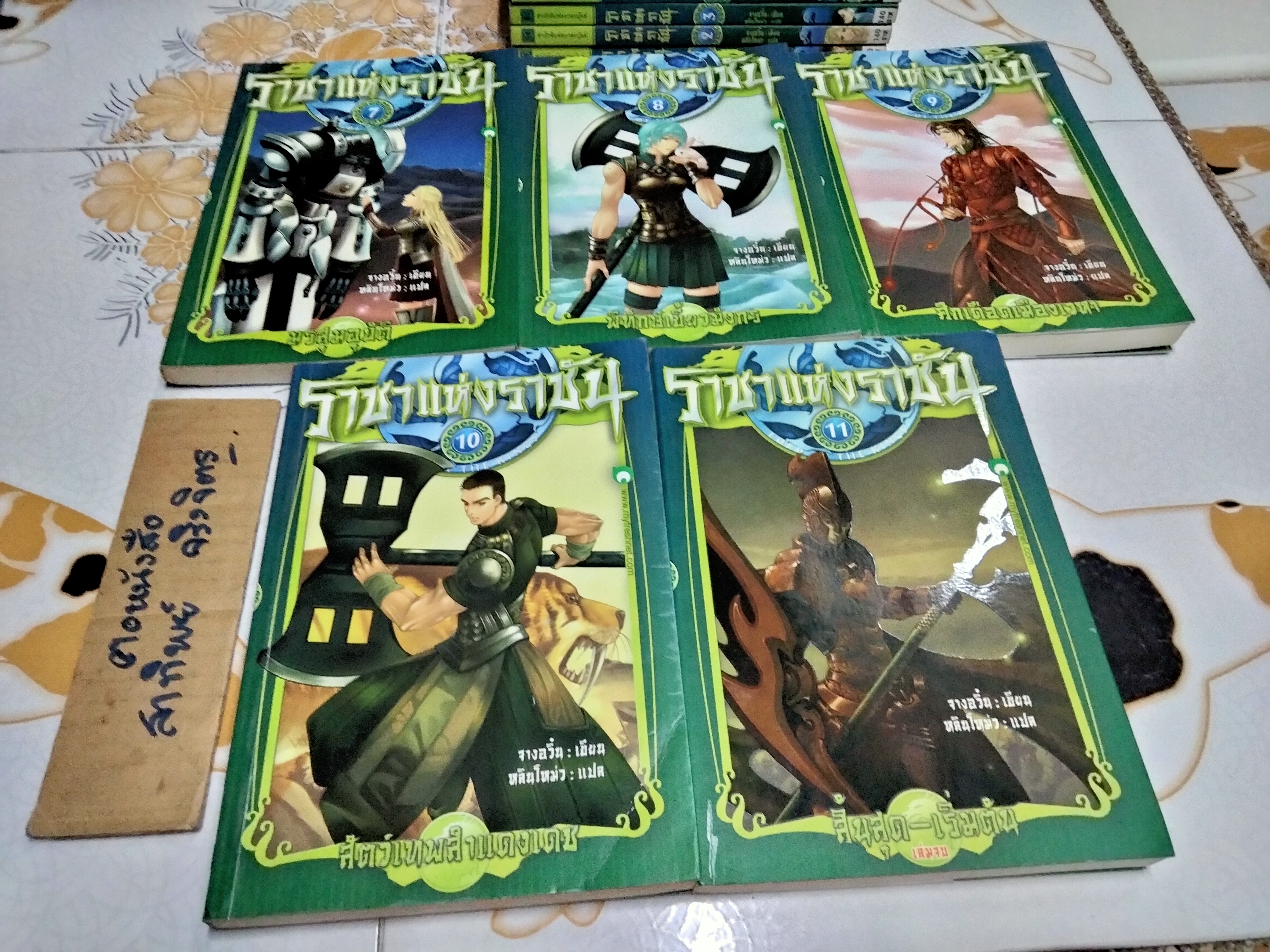 ราชาแห่งราชัน (11 เล่มจบ) จางอวิ๋น เขียน, หลินโหม่ว แปล